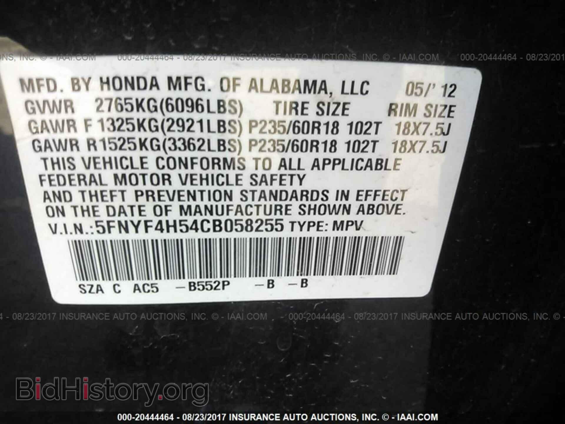 2012 Honda Pilot - VIN: 5FNYF4H54CB058255 - Photo 9