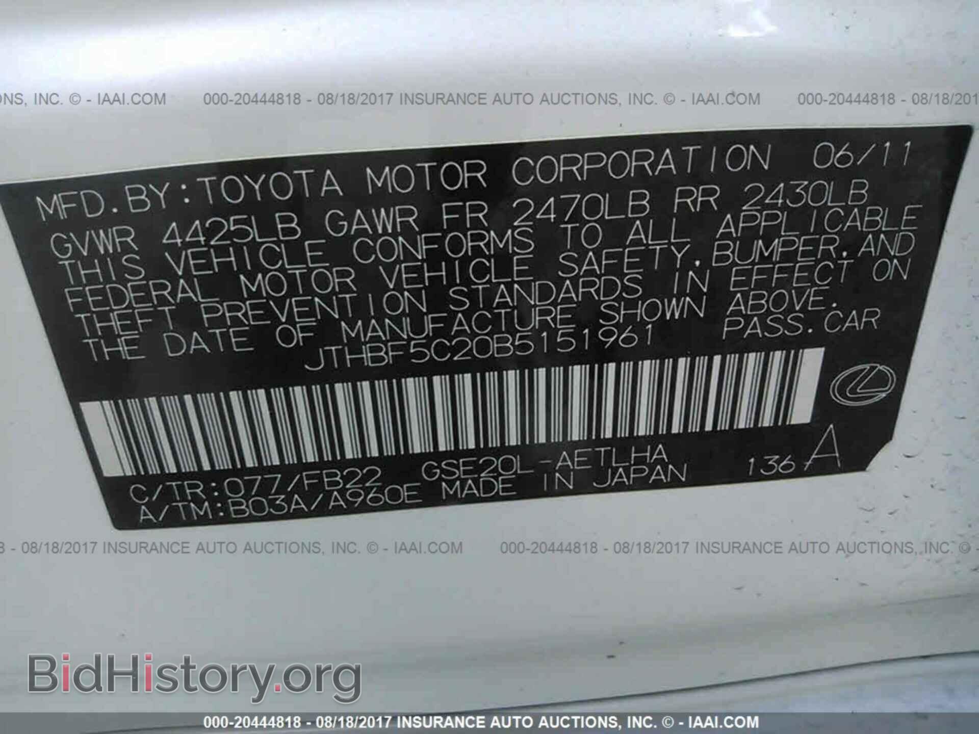2011 Lexus Is - VIN: JTHBF5C20B5151961 - Фото 9