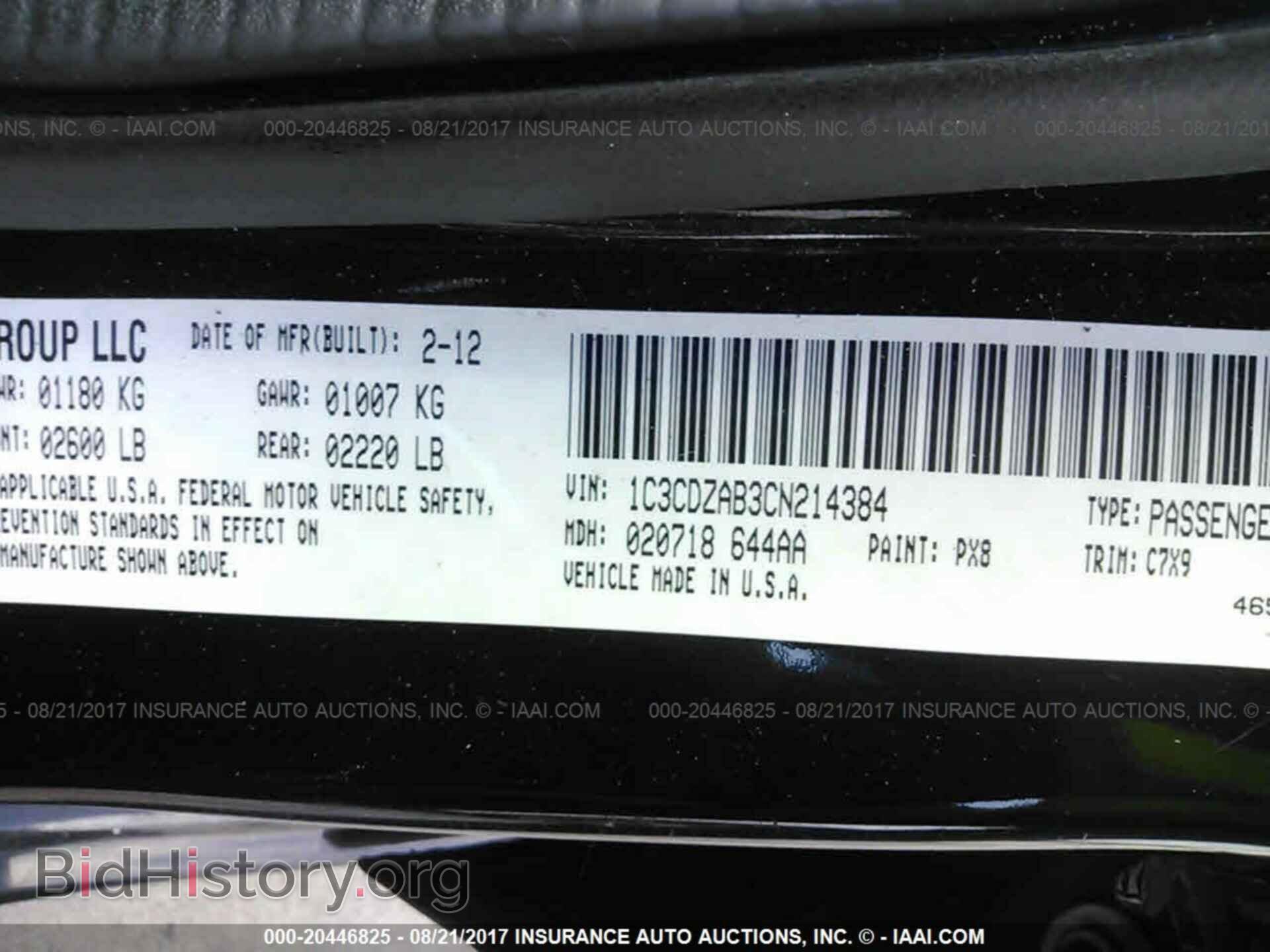 2012 Dodge Avenger - VIN: 1C3CDZAB3CN214384 - Фото 9