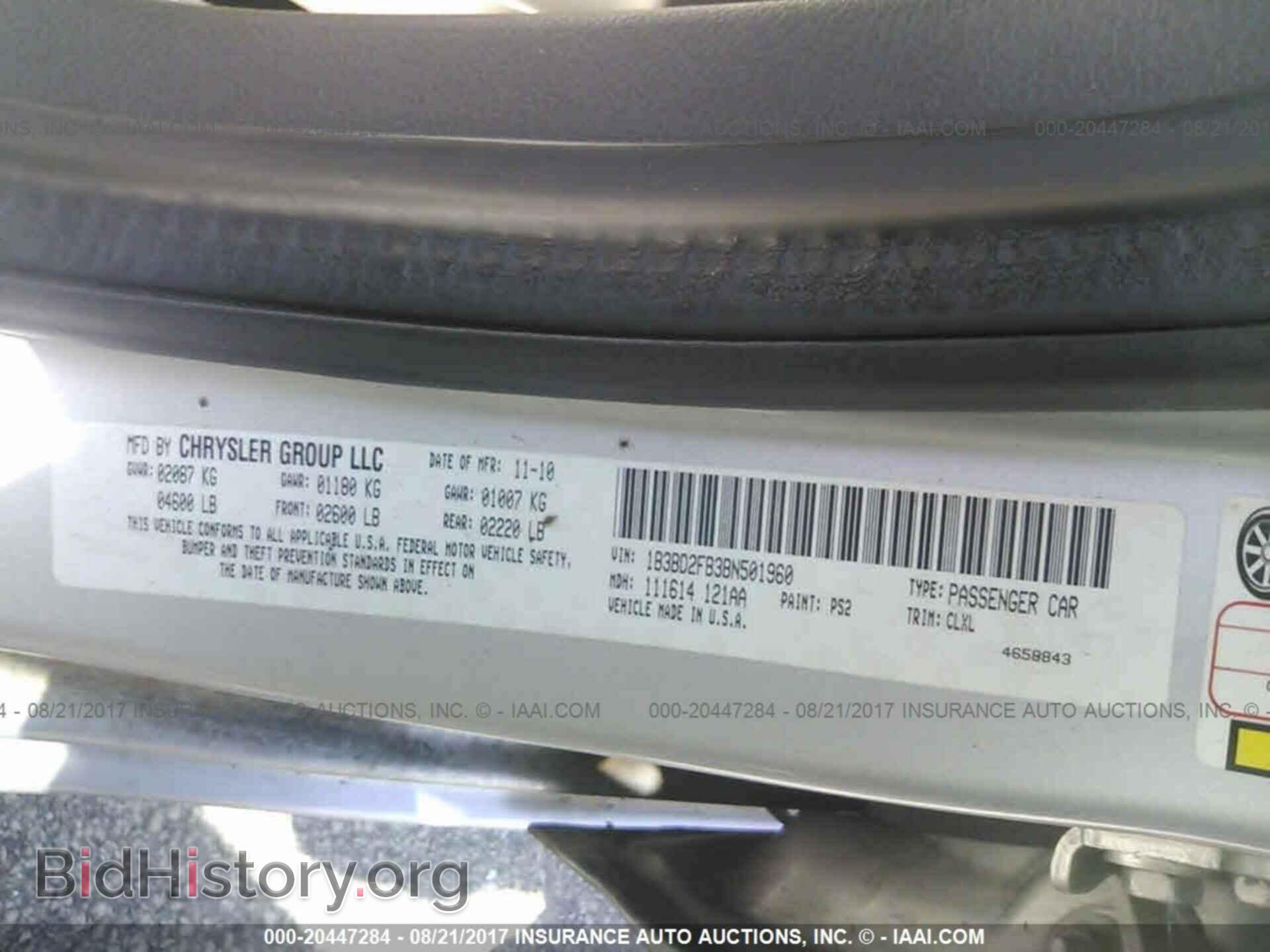 2011 Dodge Avenger - VIN: 1B3BD2FB3BN501960 - Фото 9