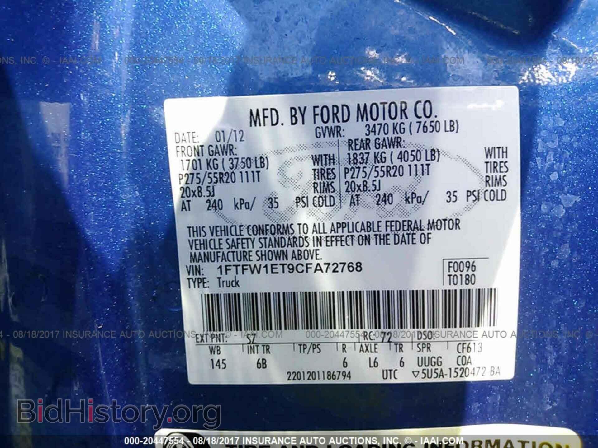 2012 Ford F150 - VIN: 1FTFW1ET9CFA72768 - Фото 9