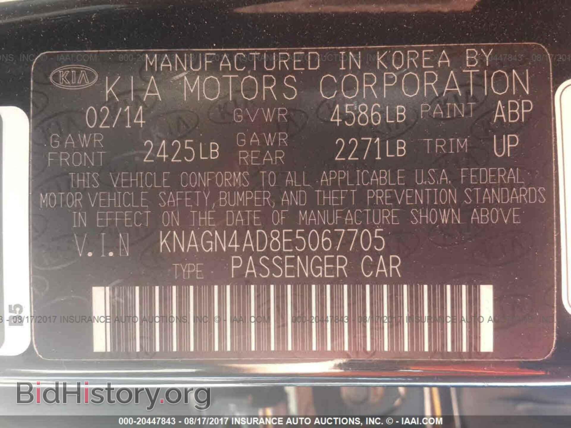 2014 Kia Optima - VIN: KNAGN4AD8E5067705 - Фото 9