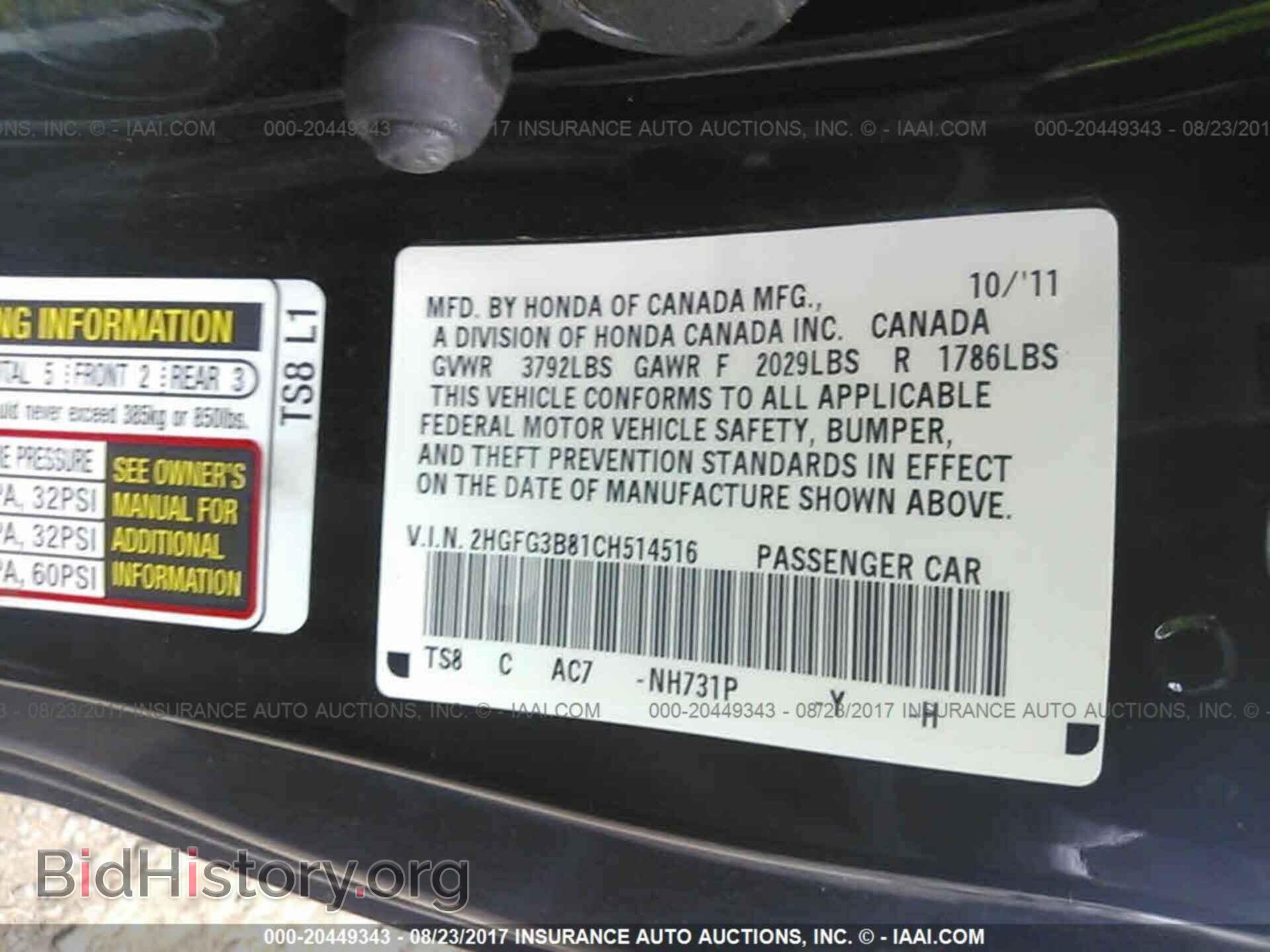 2012 Honda Civic - VIN: 2HGFG3B81CH514516 - Фото 9