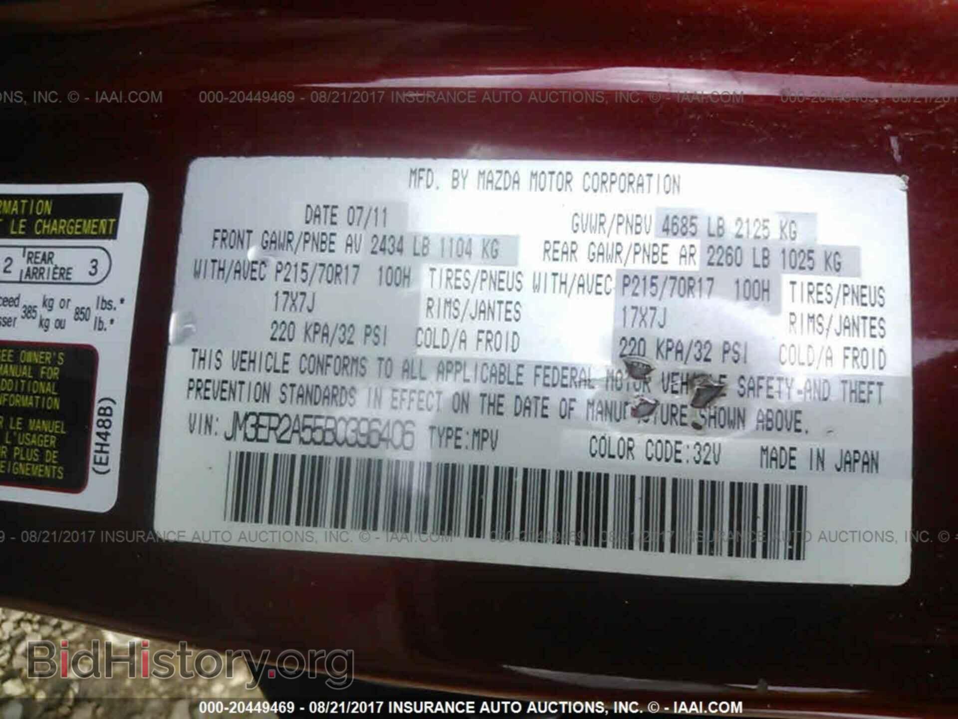 2011 Mazda Cx-7 - VIN: JM3ER2A55B0396406 - Фото 9