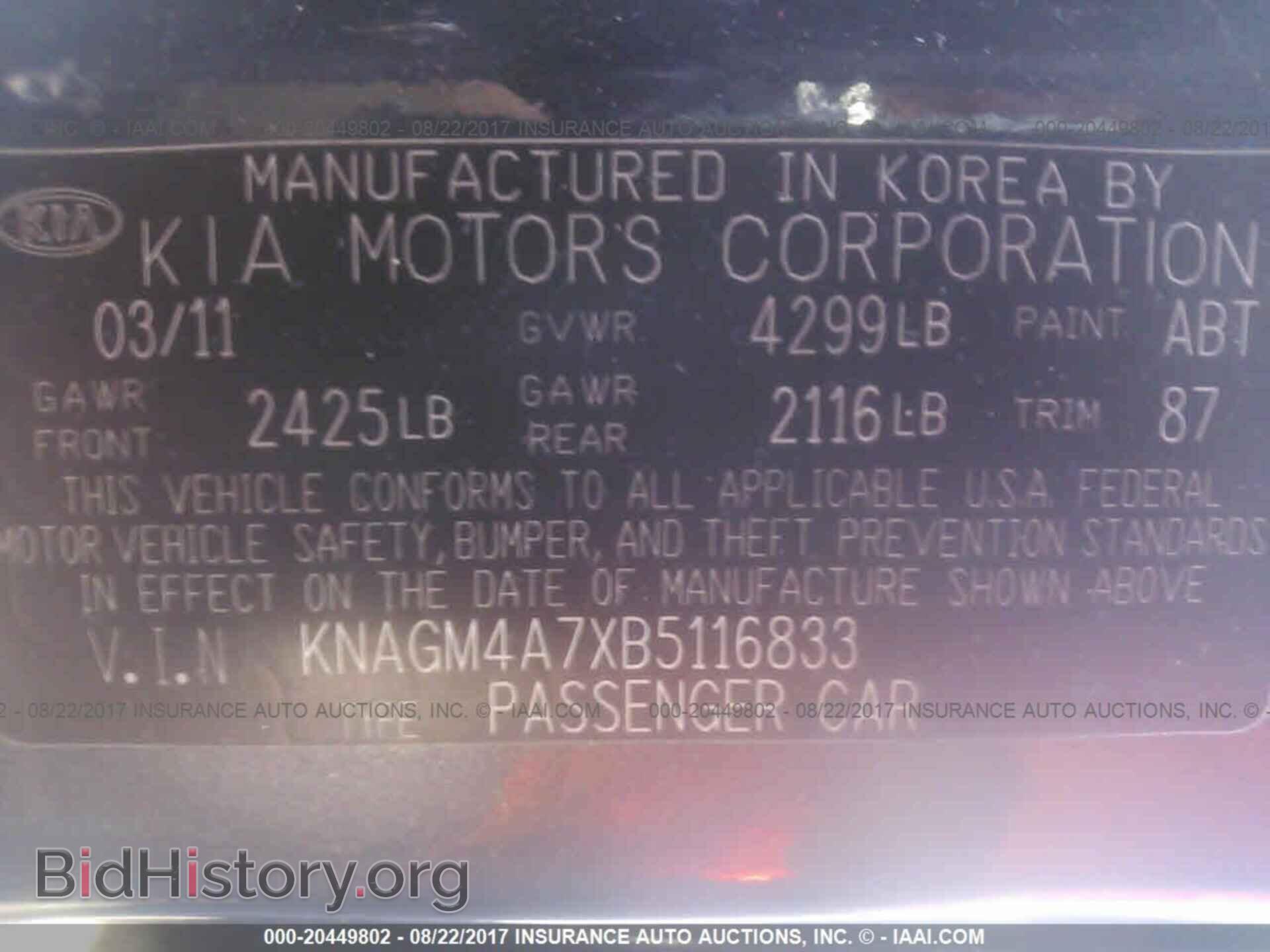 2011 Kia Optima - VIN: KNAGM4A7XB5116833 - Фото 9