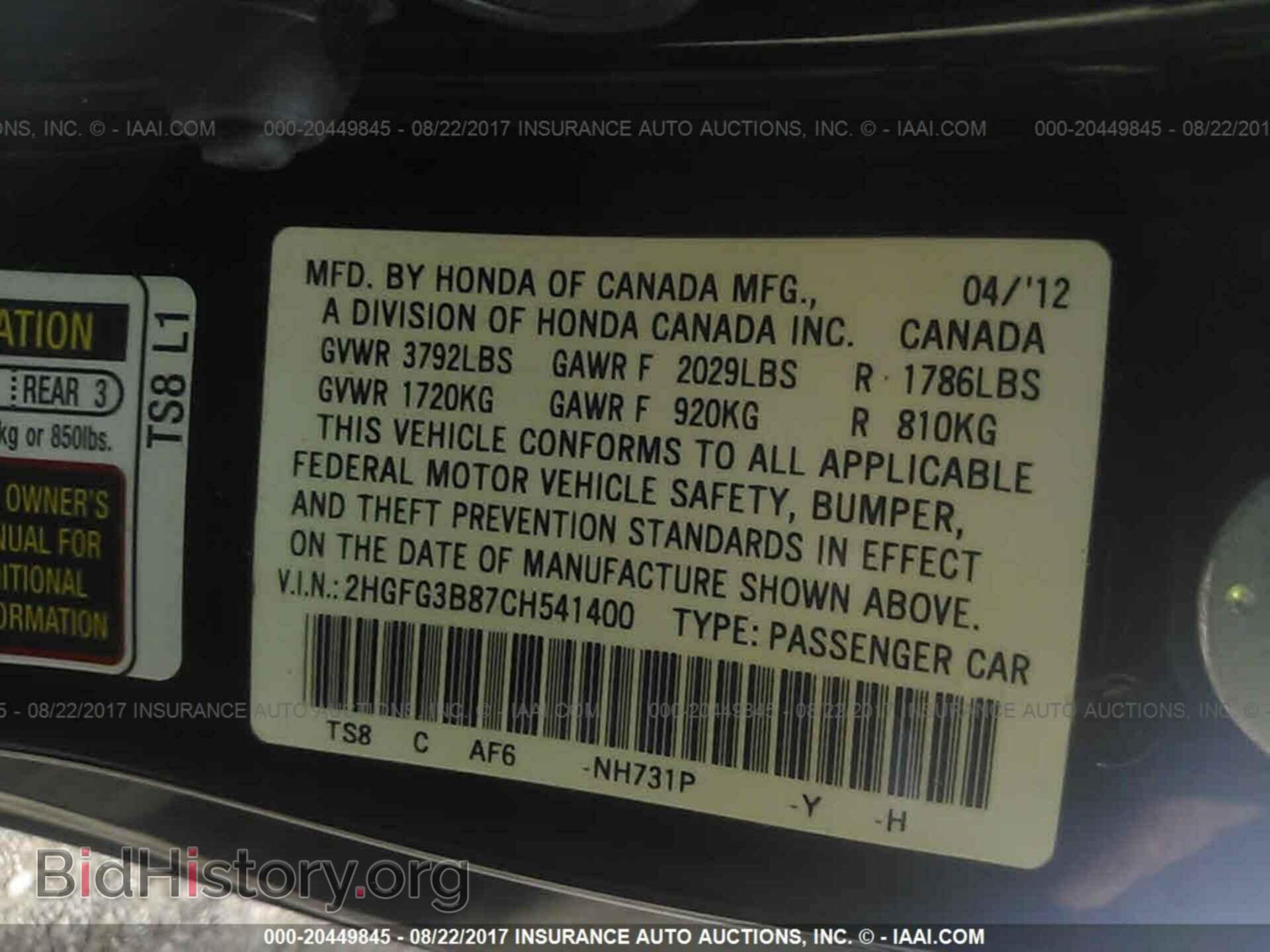 2012 Honda Civic - VIN: 2HGFG3B87CH541400 - Фото 9