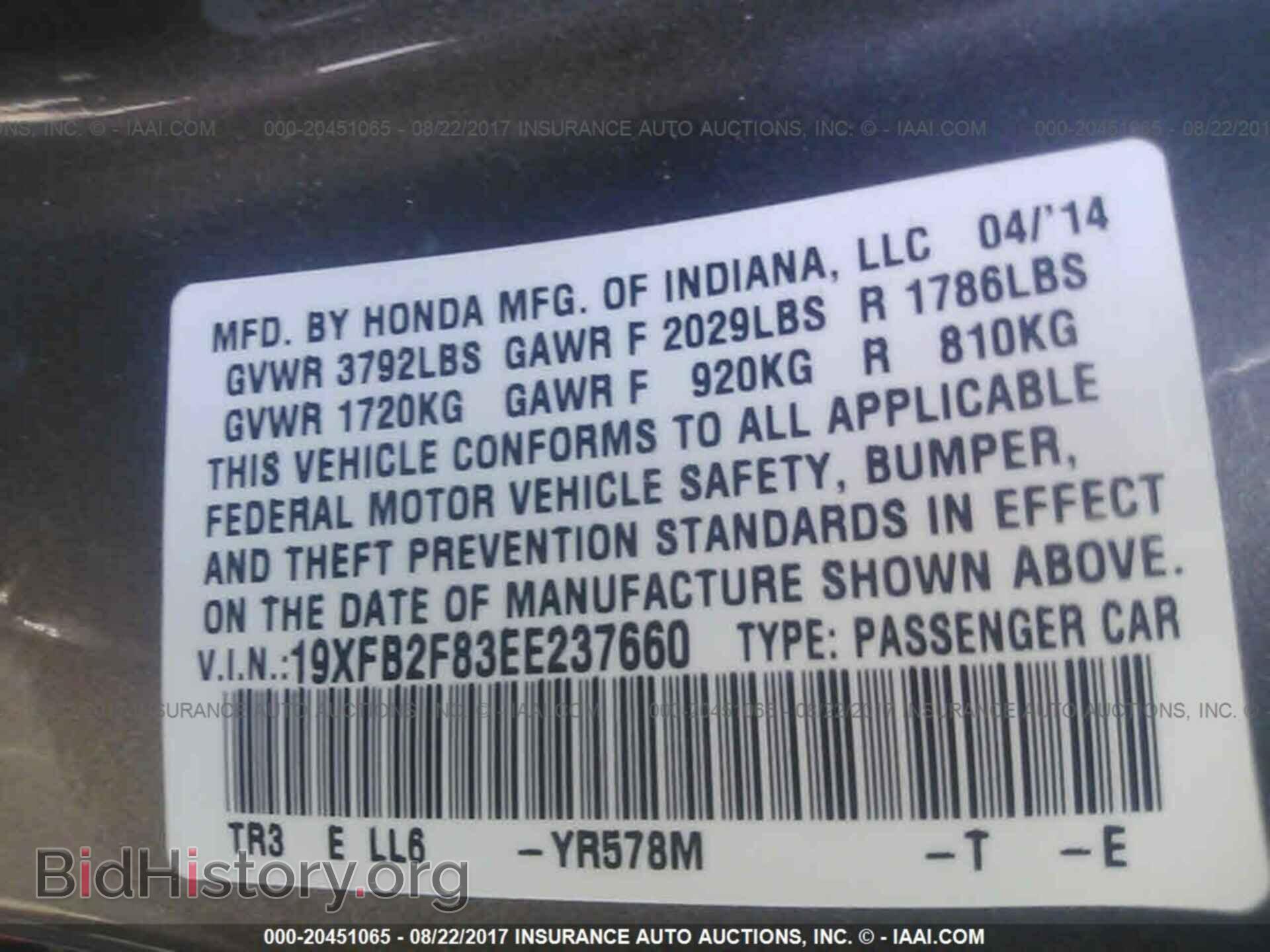 2014 Honda Civic - VIN: 19XFB2F83EE237660 - Photo 9