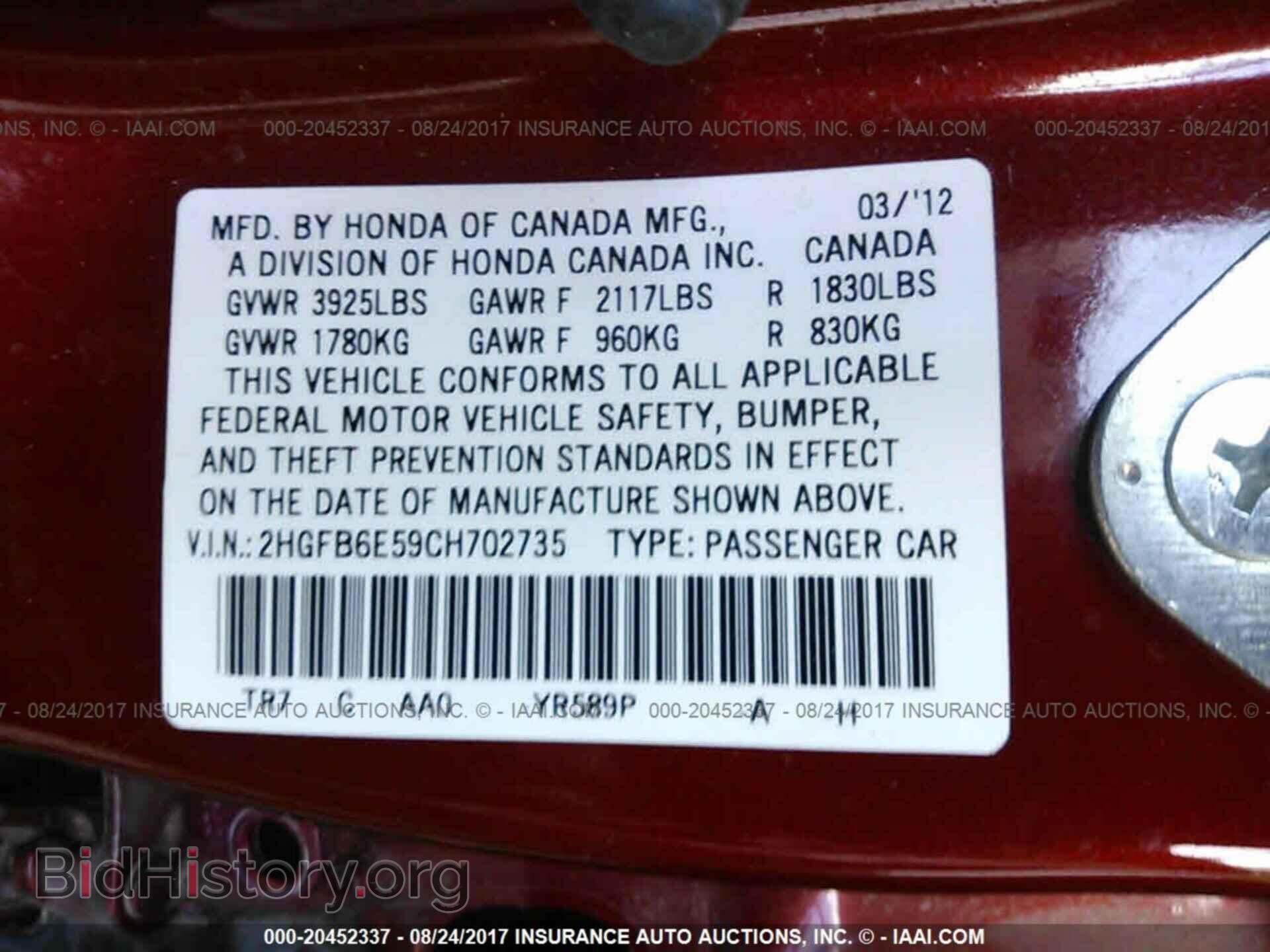 2012 Honda Civic - VIN: 2HGFB6E59CH702735 - Фото 9