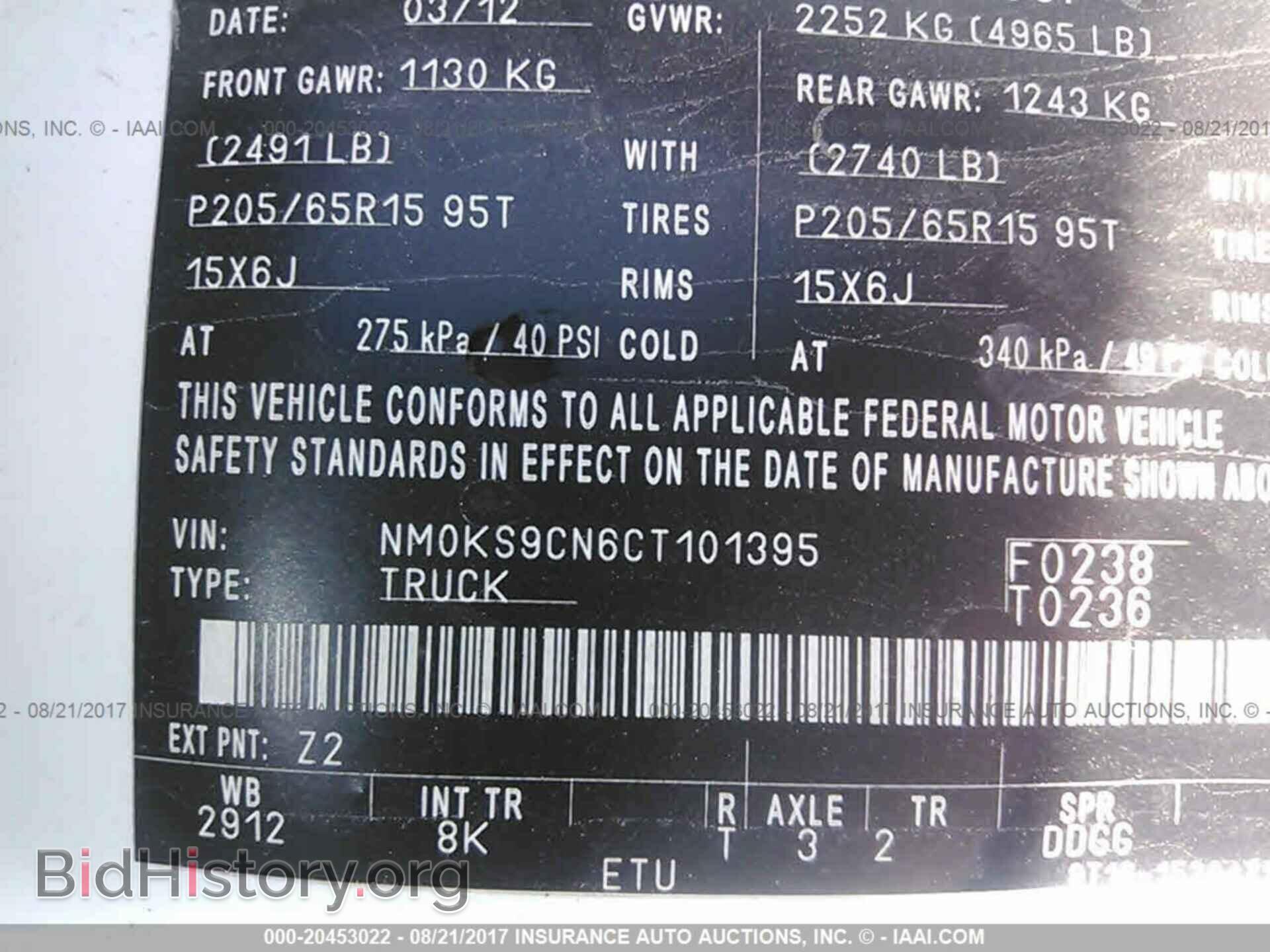 2012 Ford Transit - VIN: NM0KS9CN6CT101395 - Фото 9