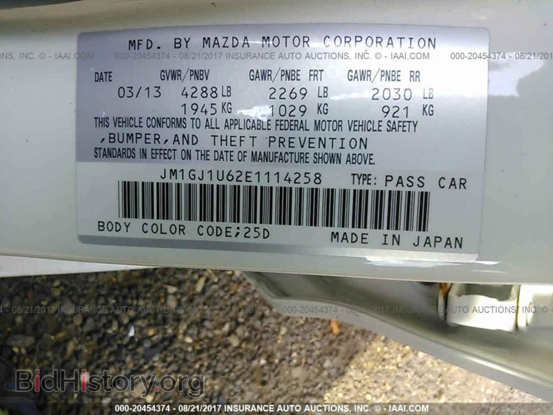 2014 Mazda 6 - VIN: JM1GJ1U62E1114258 - Фото 9
