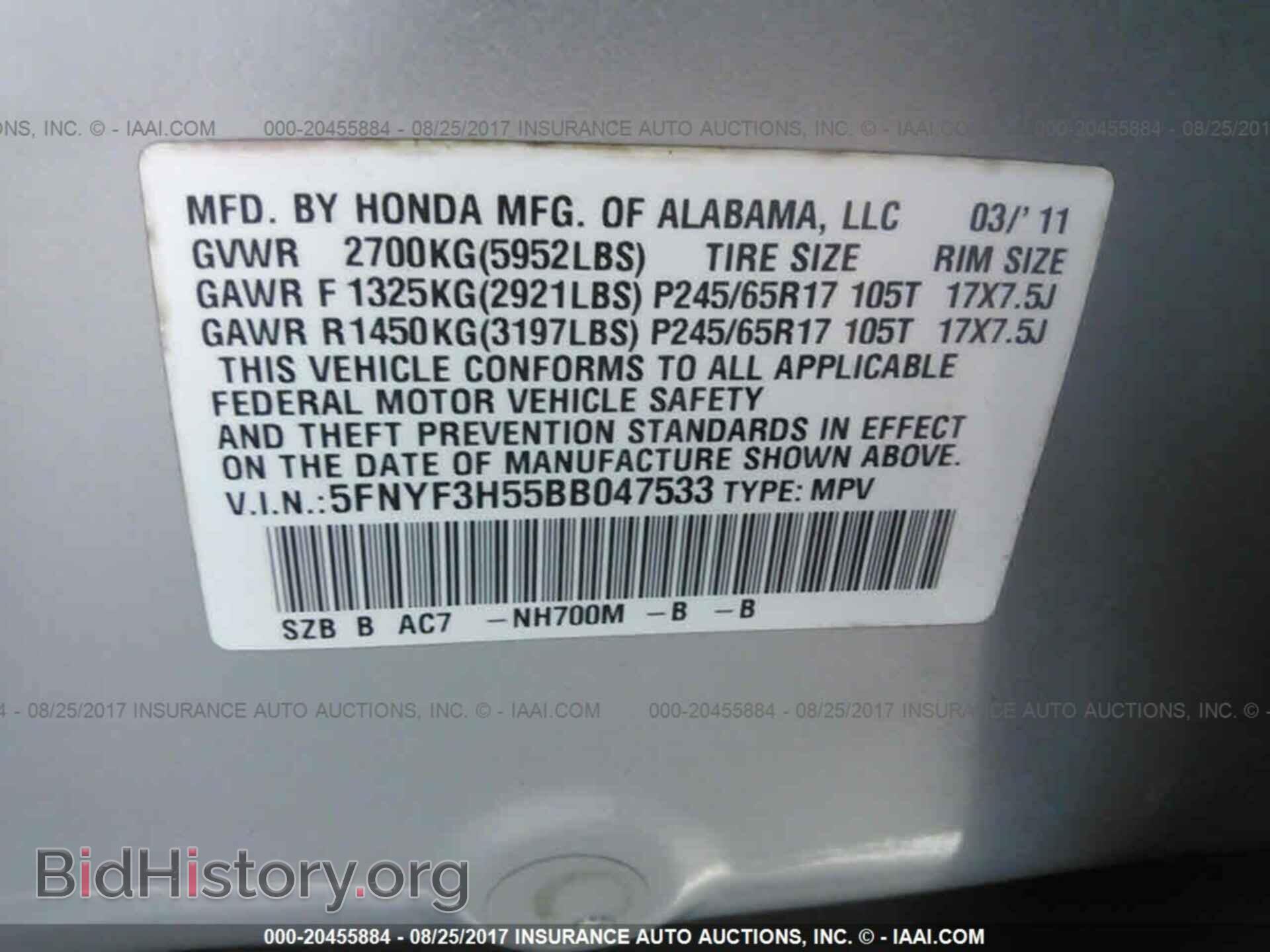 2011 Honda Pilot - VIN: 5FNYF3H55BB047533 - Фото 9
