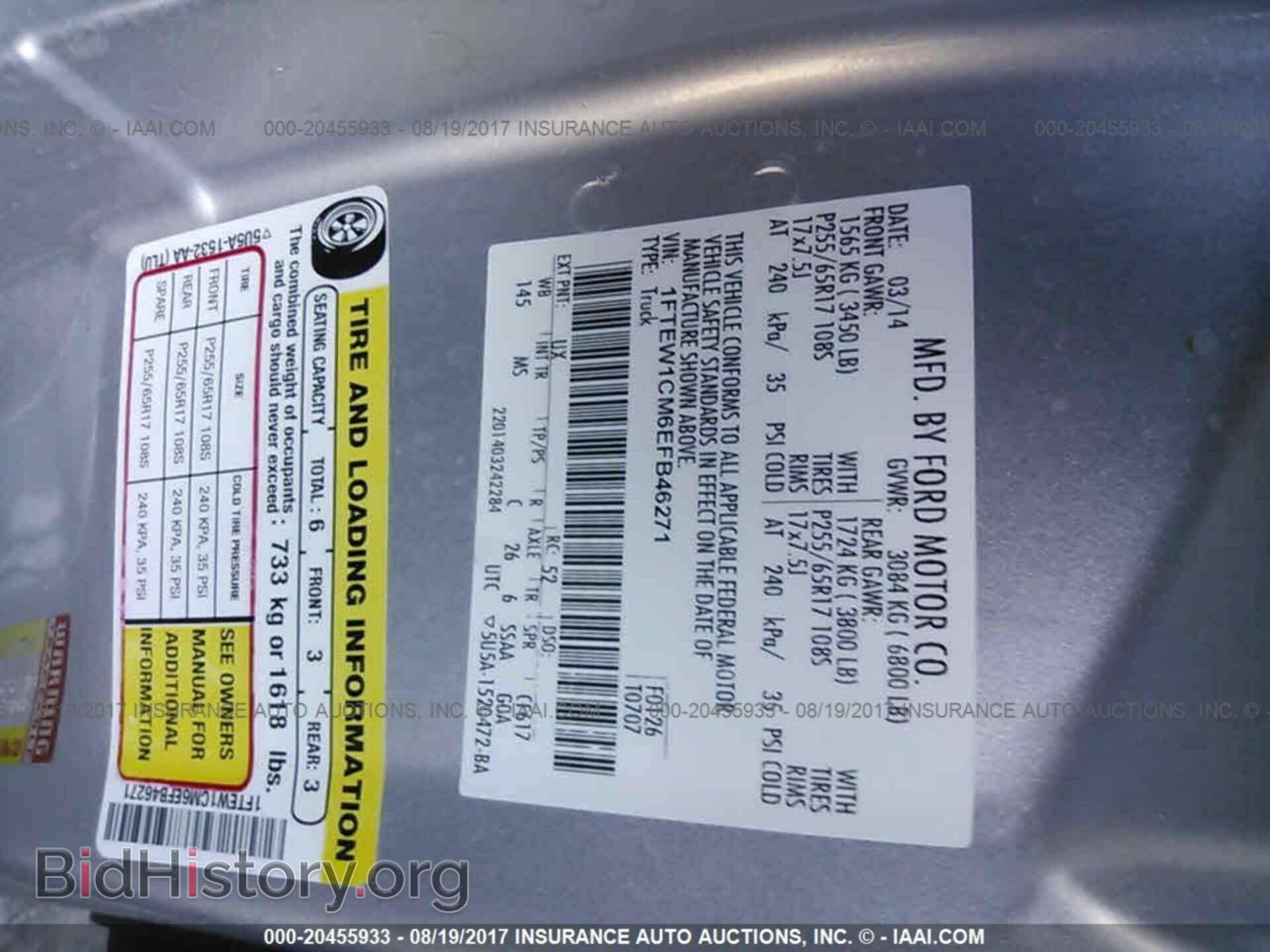 2014 Ford F150 - VIN: 1FTEW1CM6EFB46271 - Фото 9