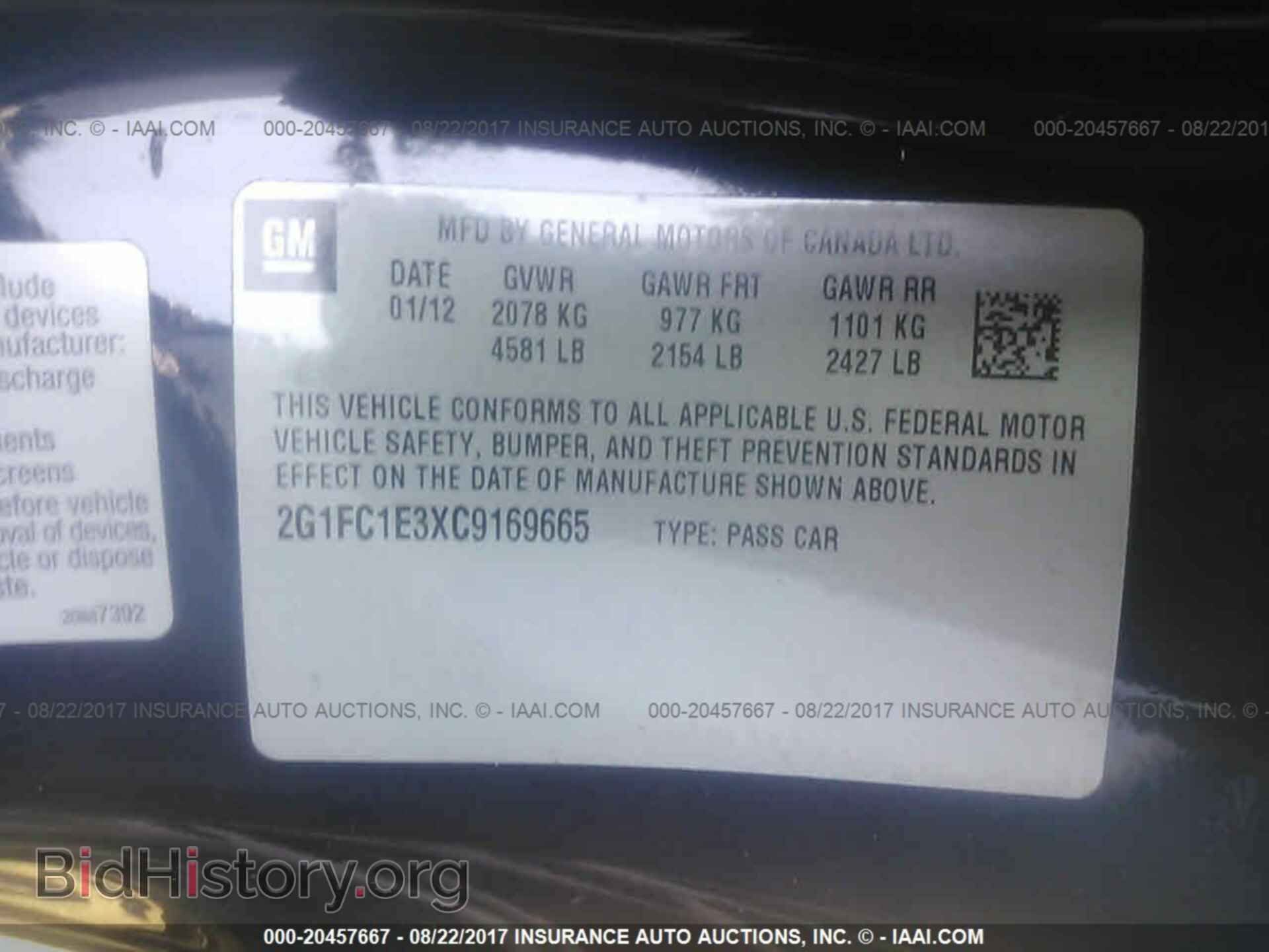 2012 Chevrolet Camaro - VIN: 2G1FC1E3XC9169665 - Фото 9