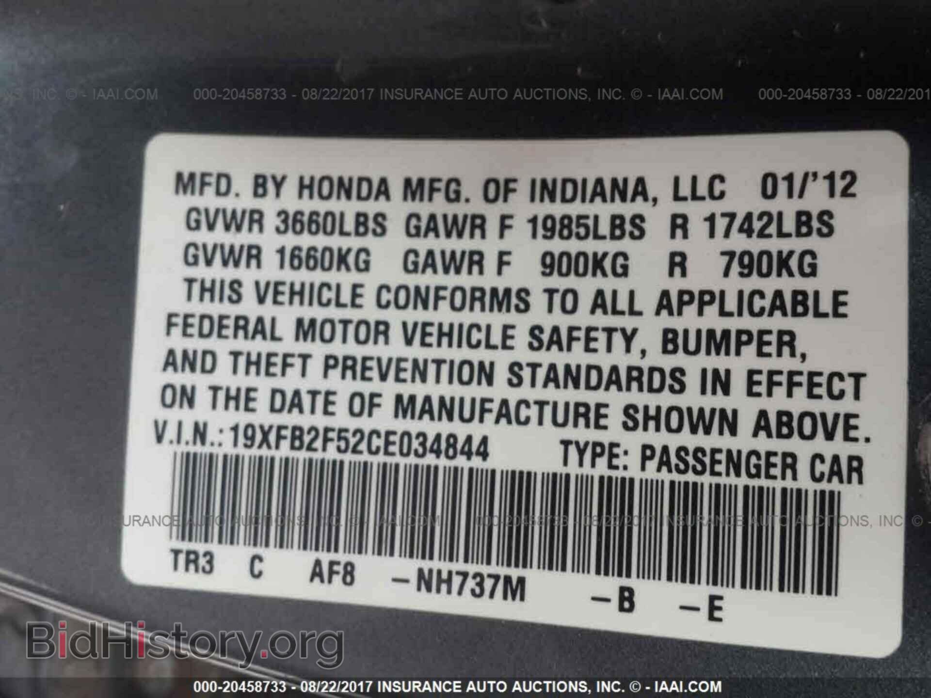 2012 Honda Civic - VIN: 19XFB2F52CE034844 - Фото 9