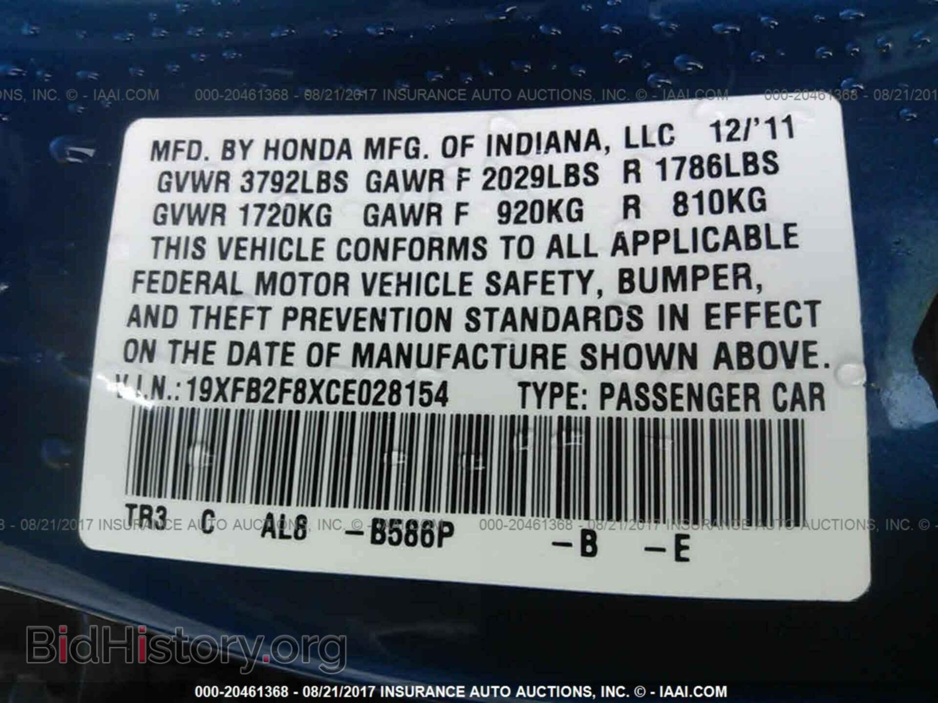 2012 Honda Civic - VIN: 19XFB2F8XCE028154 - Photo 9