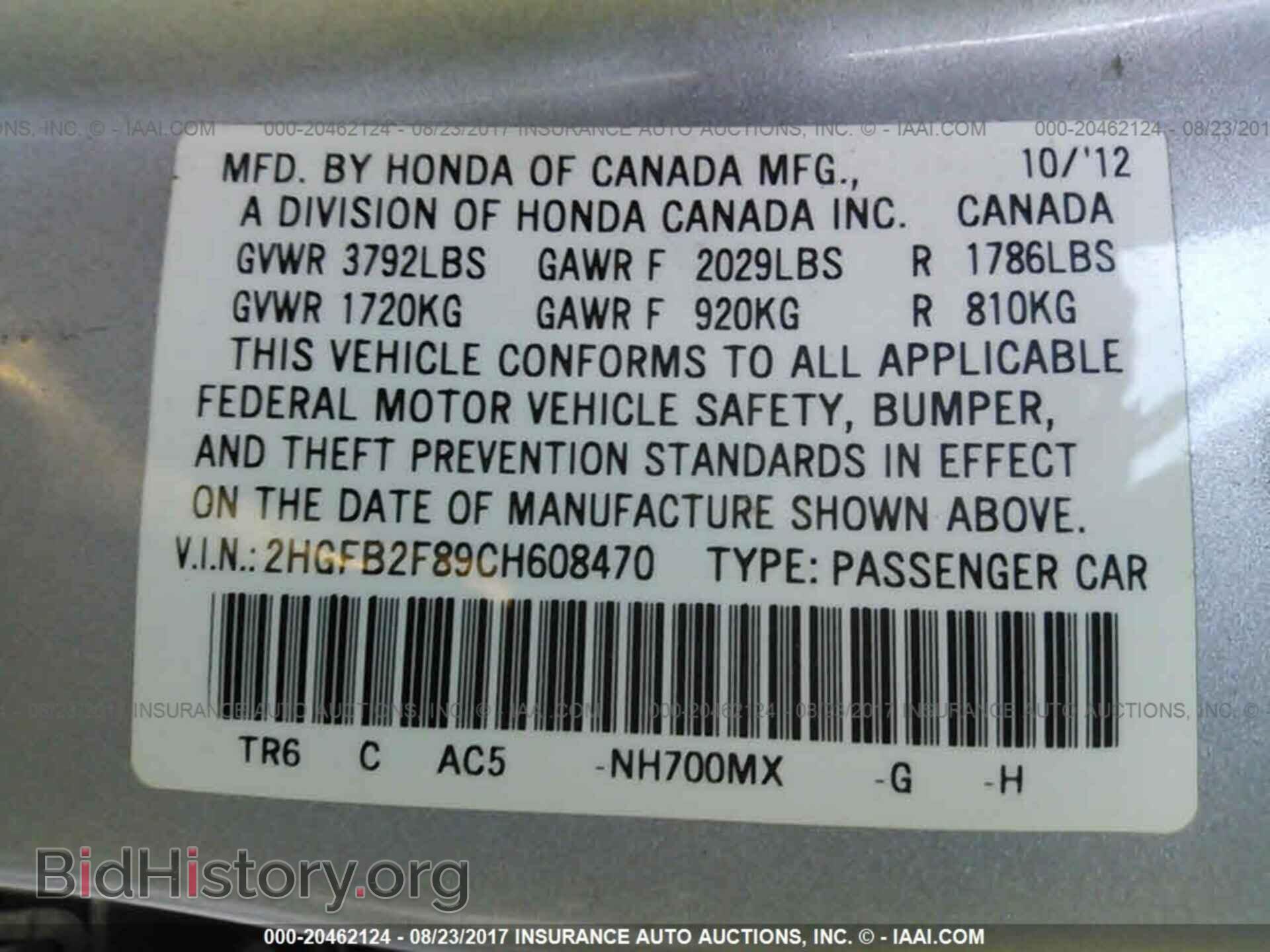 2012 Honda Civic - VIN: 2HGFB2F89CH608470 - Фото 9