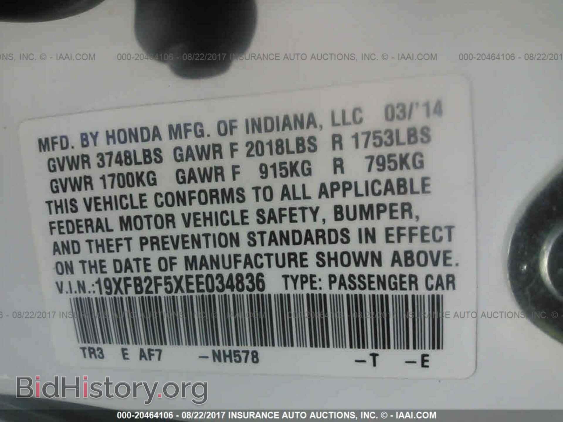 2014 Honda Civic - VIN: 19XFB2F5XEE034836 - Фото 9