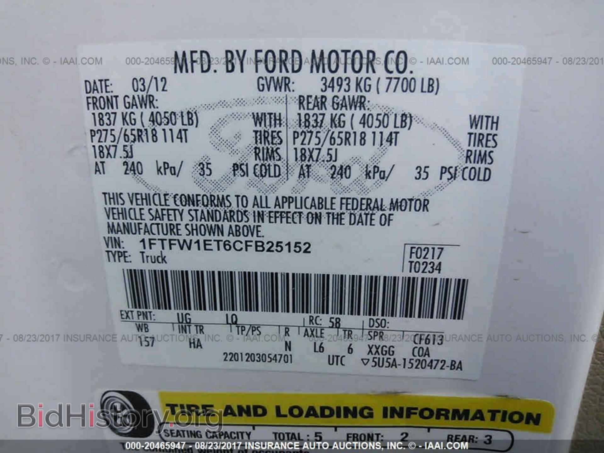 2012 Ford F150 - VIN: 1FTFW1ET6CFB25152 - Фото 9