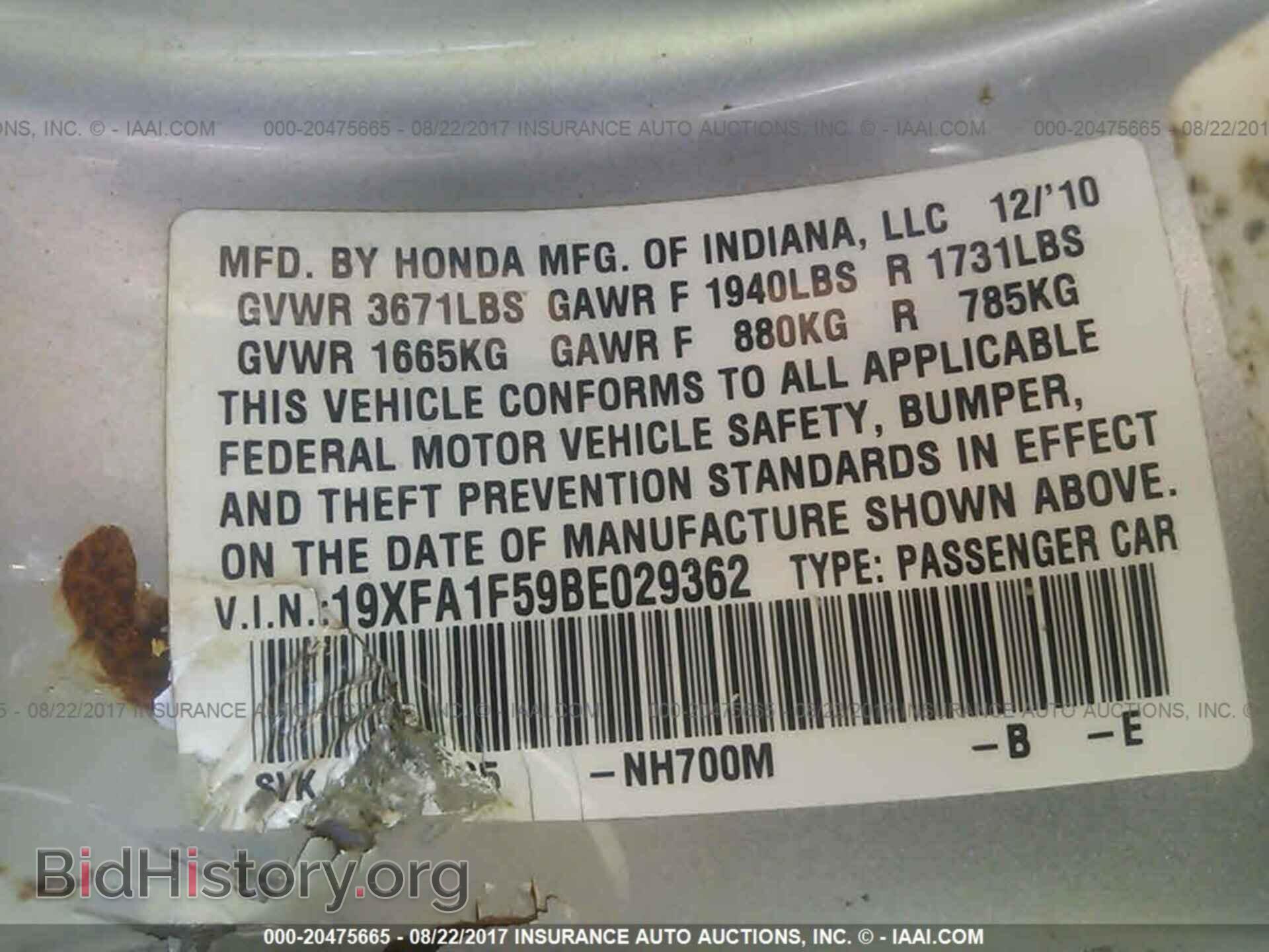 2011 Honda CIVIC (VIN 19XFA1F59BE029362) — фото 9 из 10