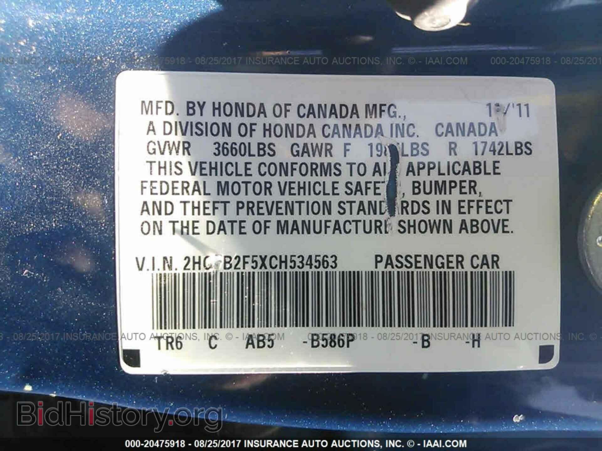 2012 Honda Civic - VIN: 2HGFB2F5XCH534563 - Фото 9