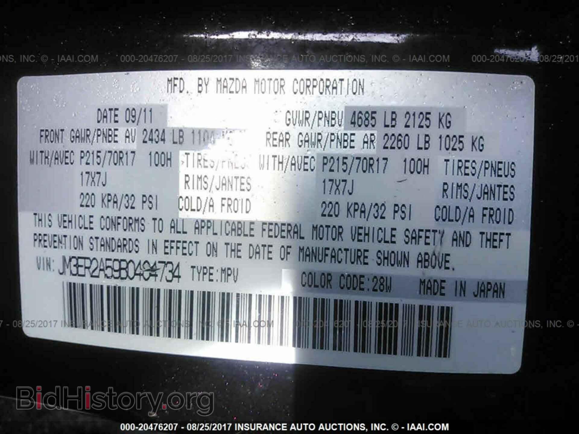 2011 Mazda Cx-7 - VIN: JM3ER2A59B0404734 - Фото 9