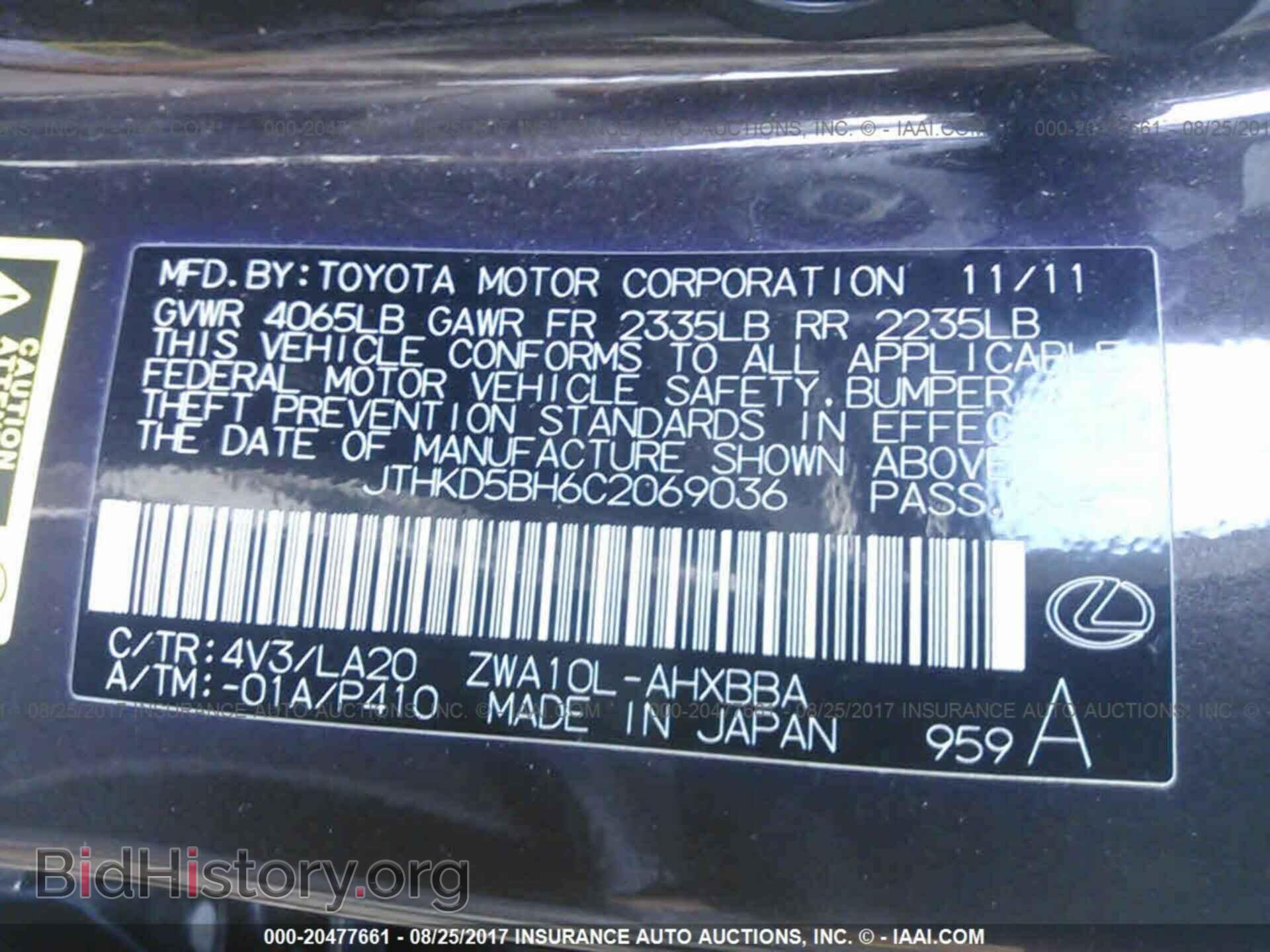 2012 Lexus Ct - VIN: JTHKD5BH6C2069036 - Фото 9