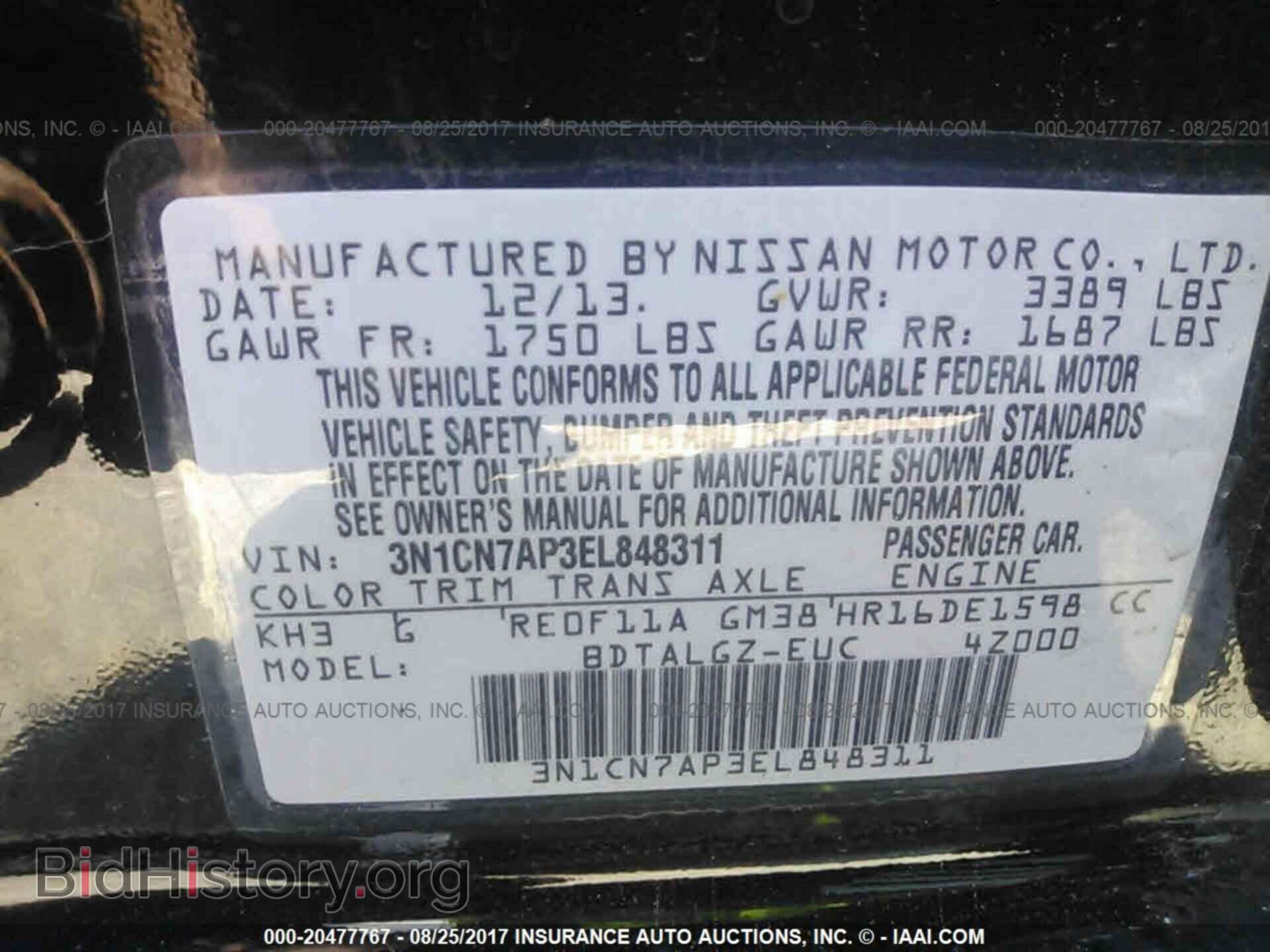 2014 Nissan Versa - VIN: 3N1CN7AP3EL848311 - Фото 9