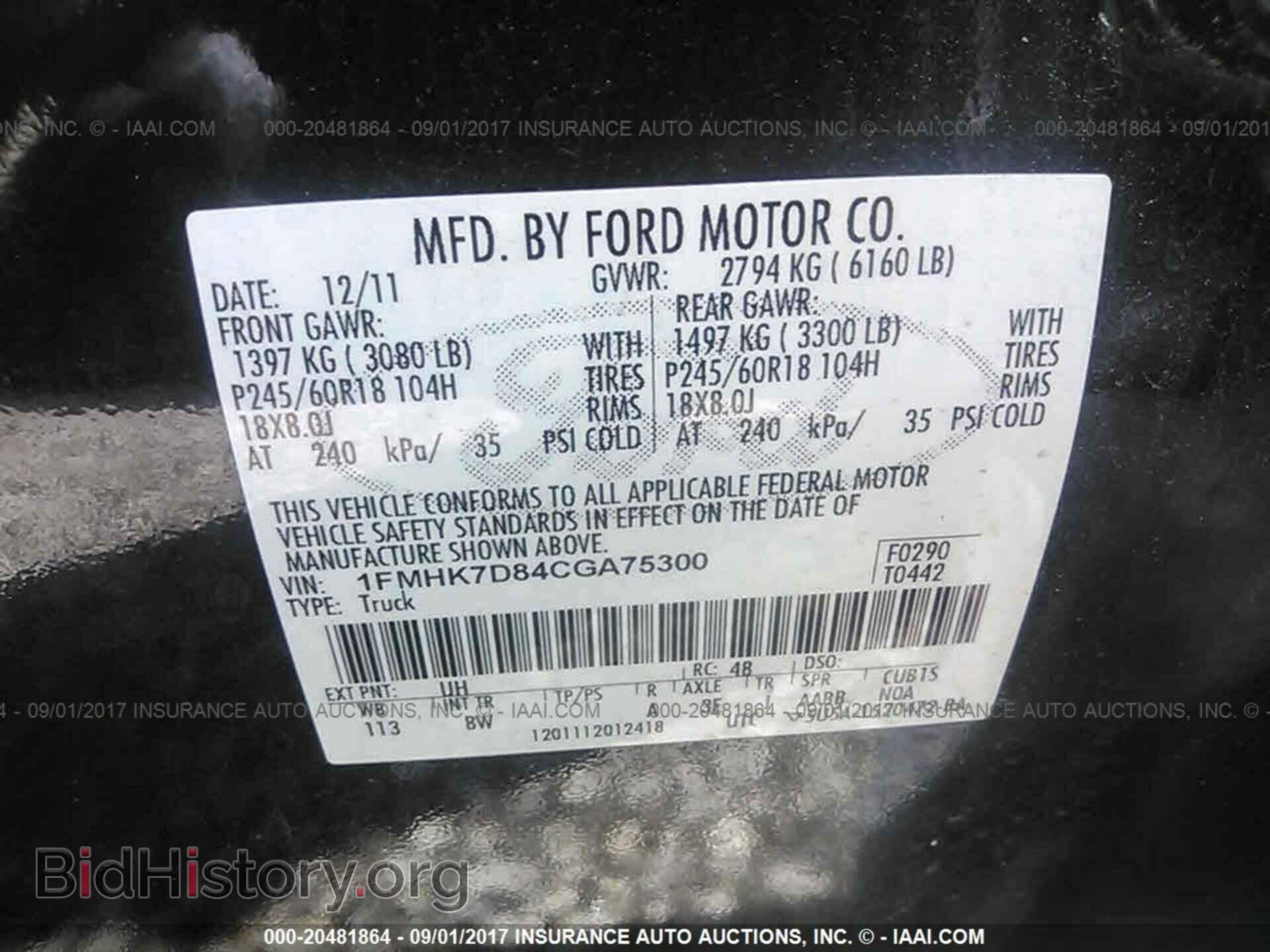 2012 Ford Explorer - VIN: 1FMHK7D84CGA75300 - Фото 9