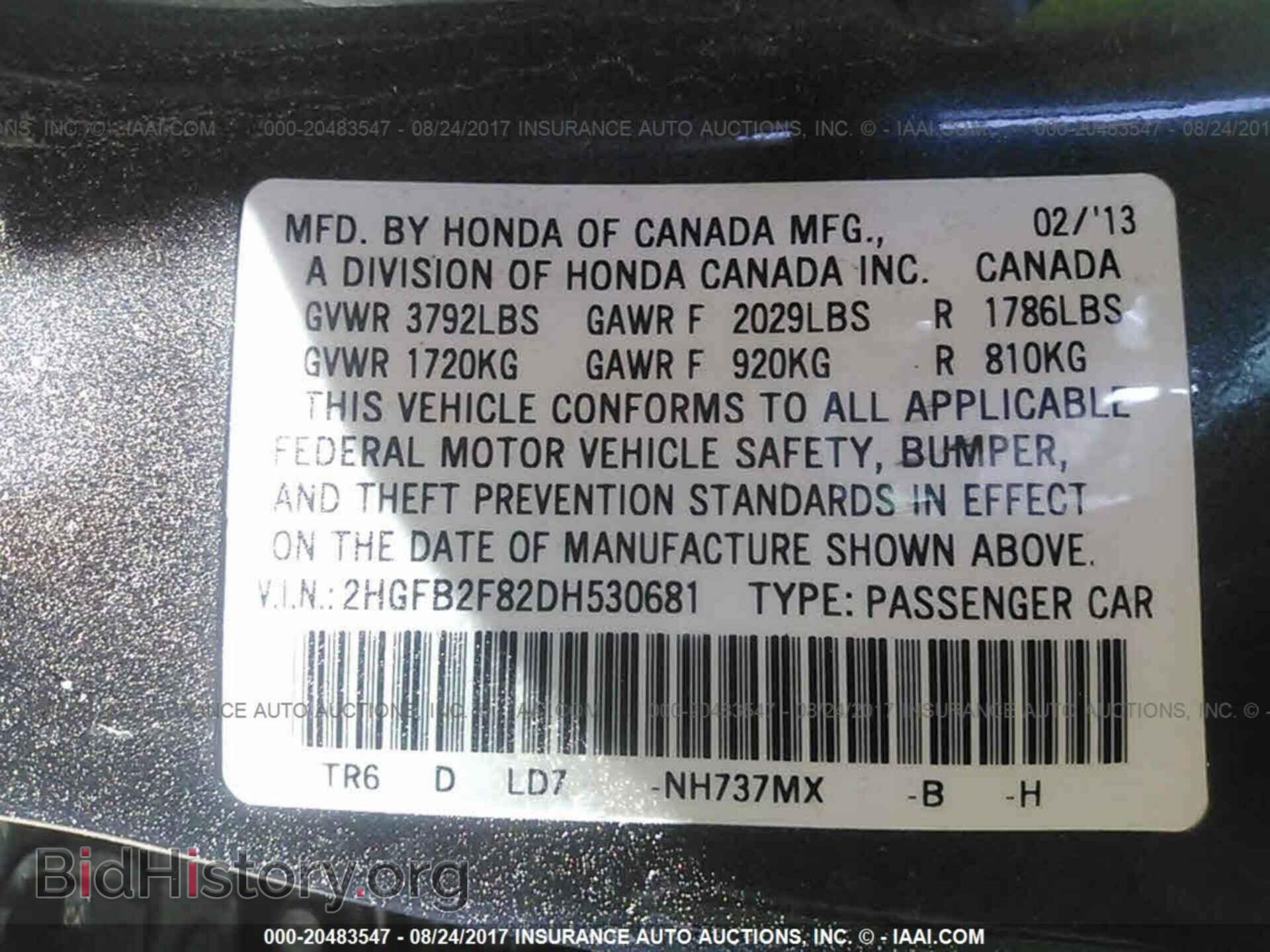 2013 Honda Civic - VIN: 2HGFB2F82DH530681 - Фото 9