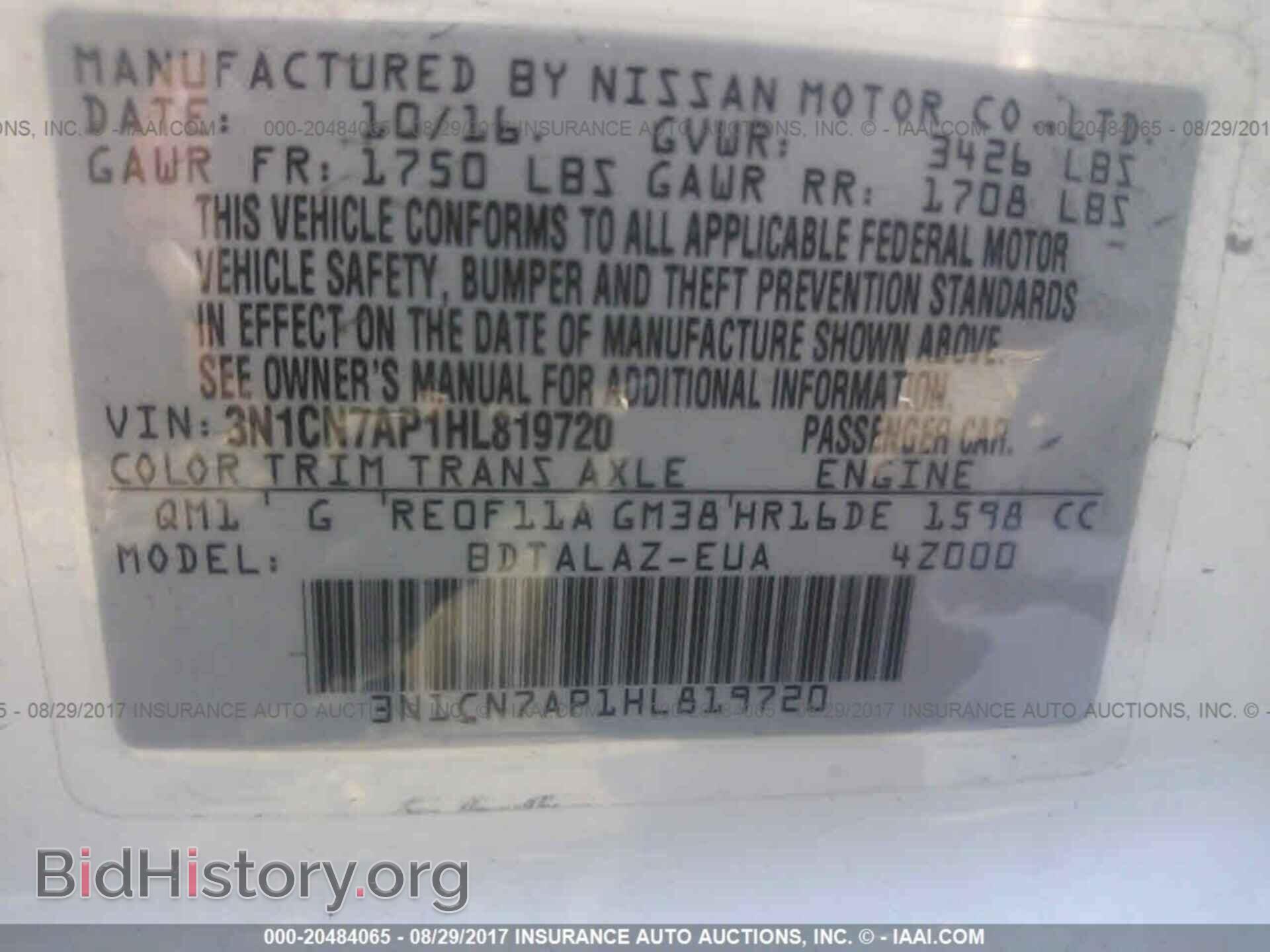 2017 Nissan Versa - VIN: 3N1CN7AP1HL819720 - Фото 9