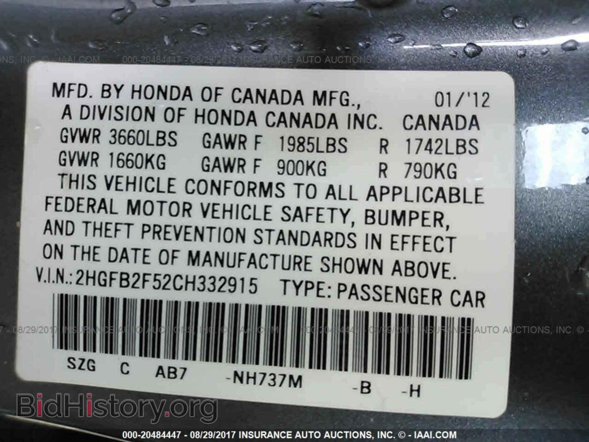 2012 Honda Civic - VIN: 2HGFB2F52CH332915 - Фото 9