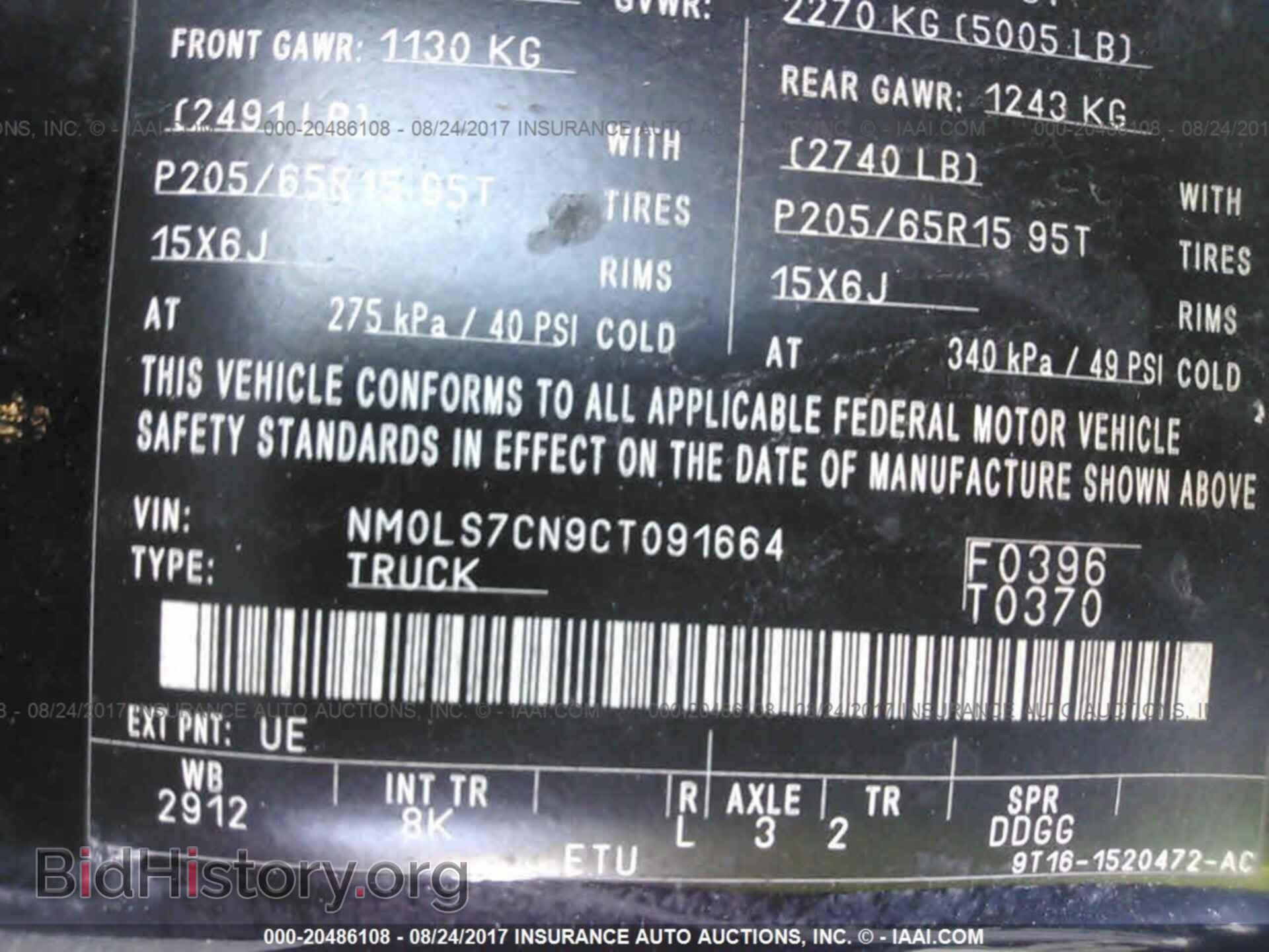 2012 Ford Transit - VIN: NM0LS7CN9CT091664 - Фото 9