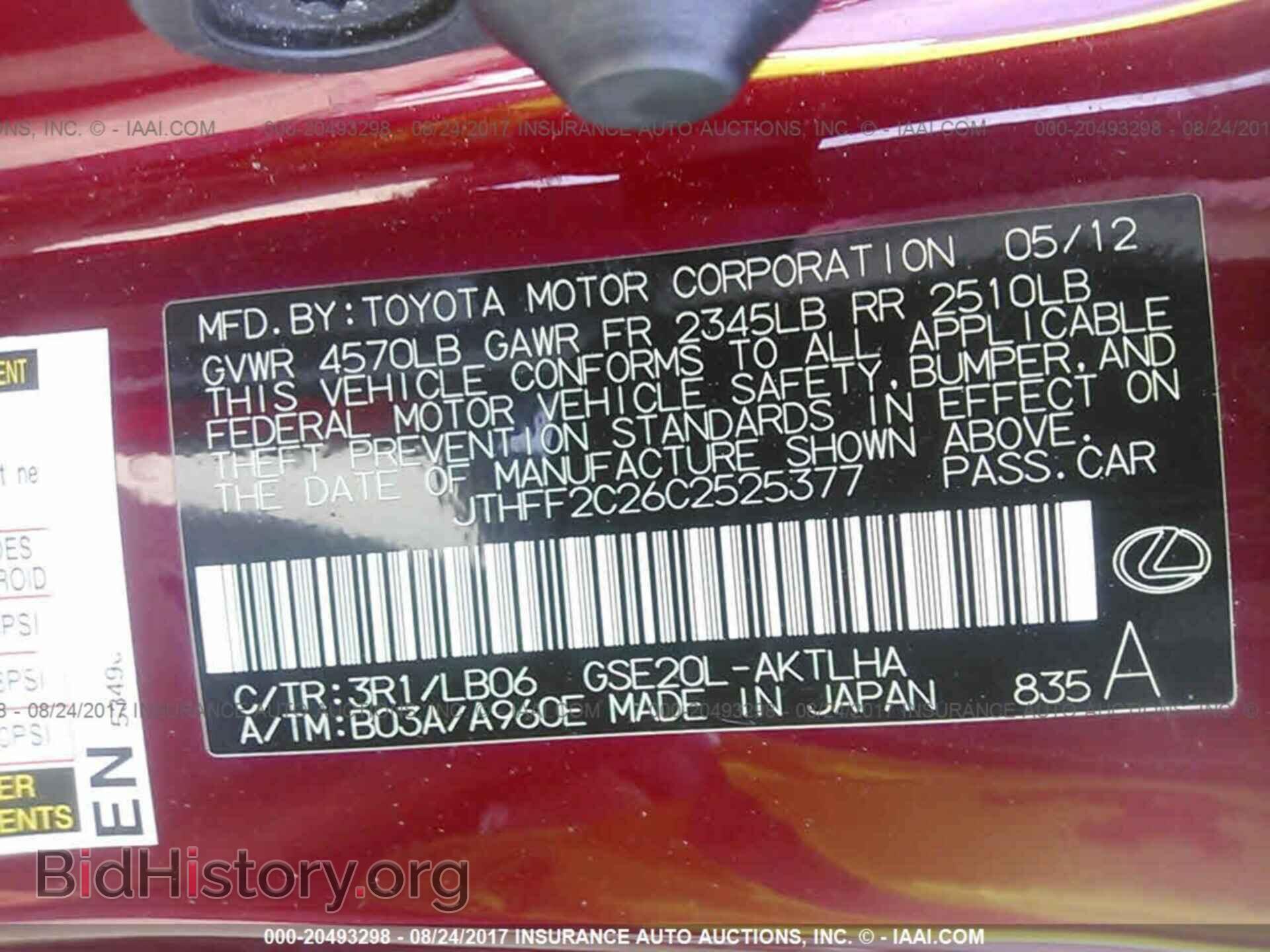 2012 Lexus Is - VIN: JTHFF2C26C2525377 - Фото 9