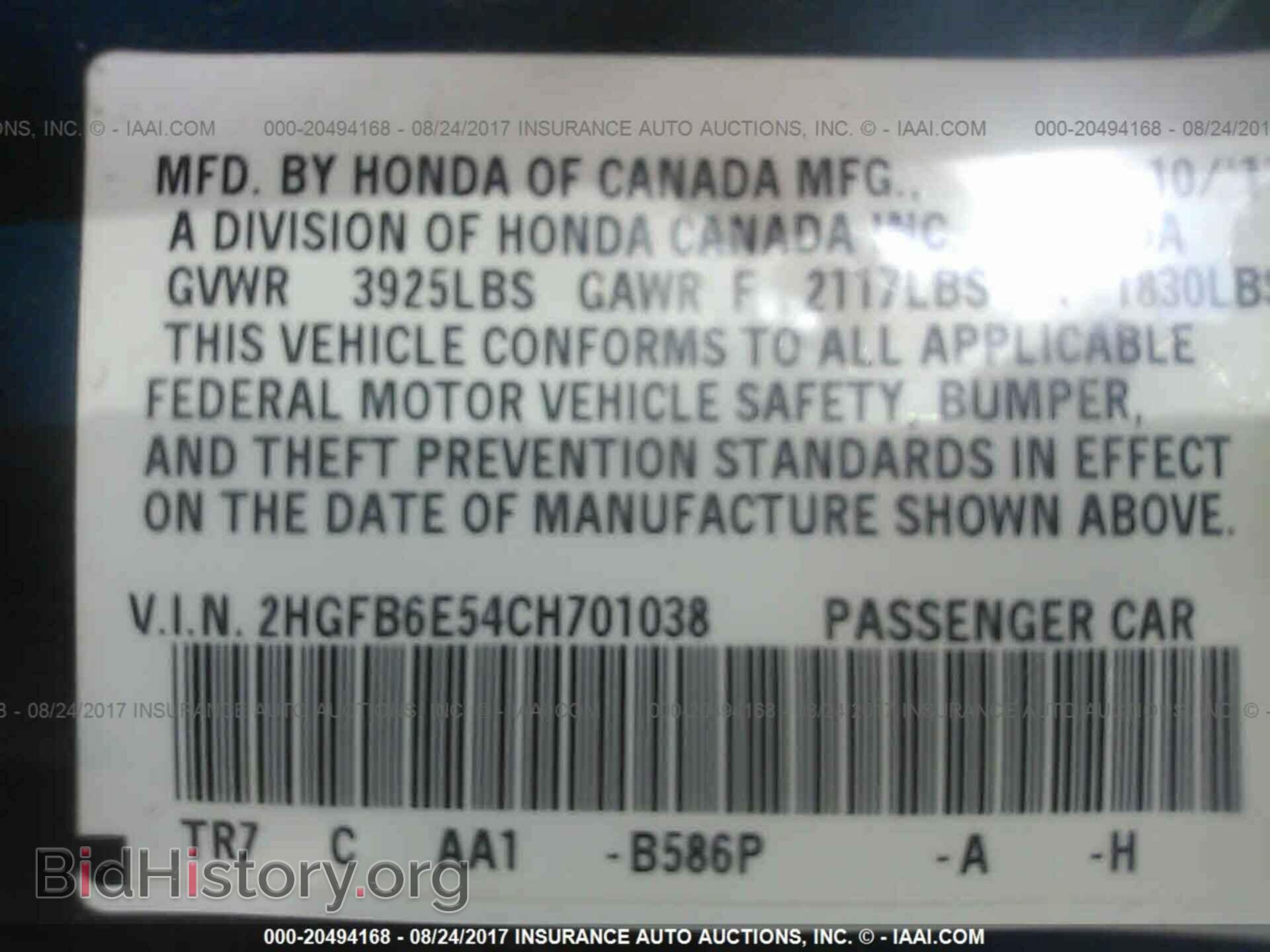 2012 Honda Civic - VIN: 2HGFB6E54CH701038 - Фото 9