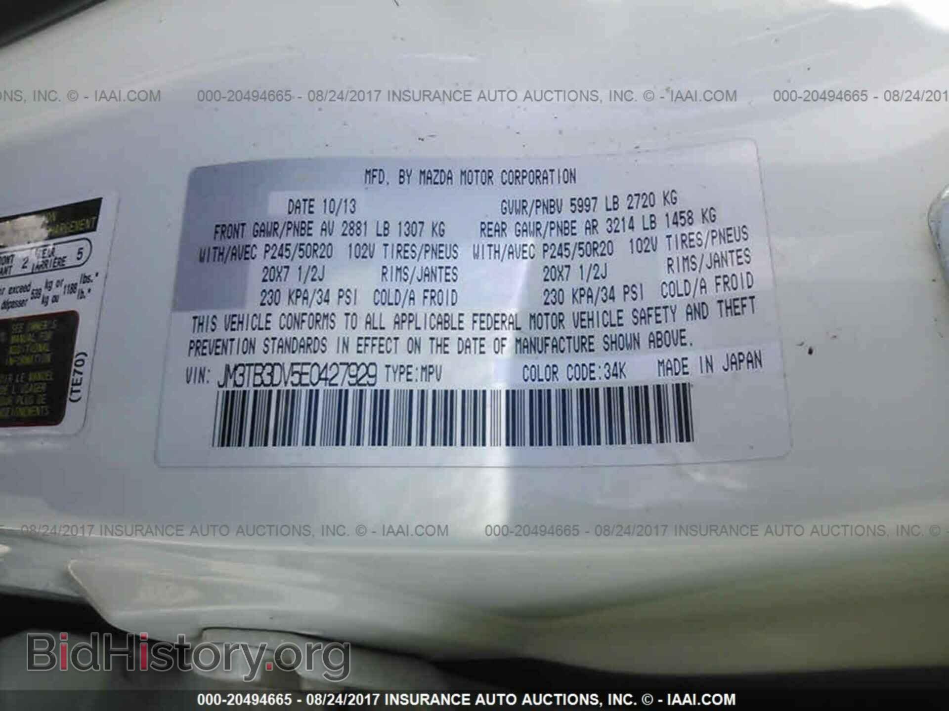 2014 Mazda Cx-9 - VIN: JM3TB3DV5E0427929 - Фото 9