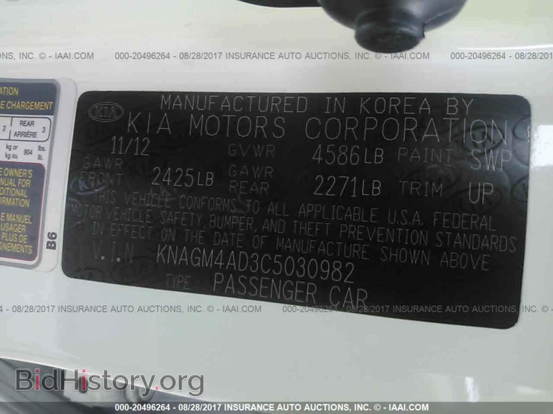 2012 Kia Optima - VIN: KNAGM4AD3C5030982 - Фото 9
