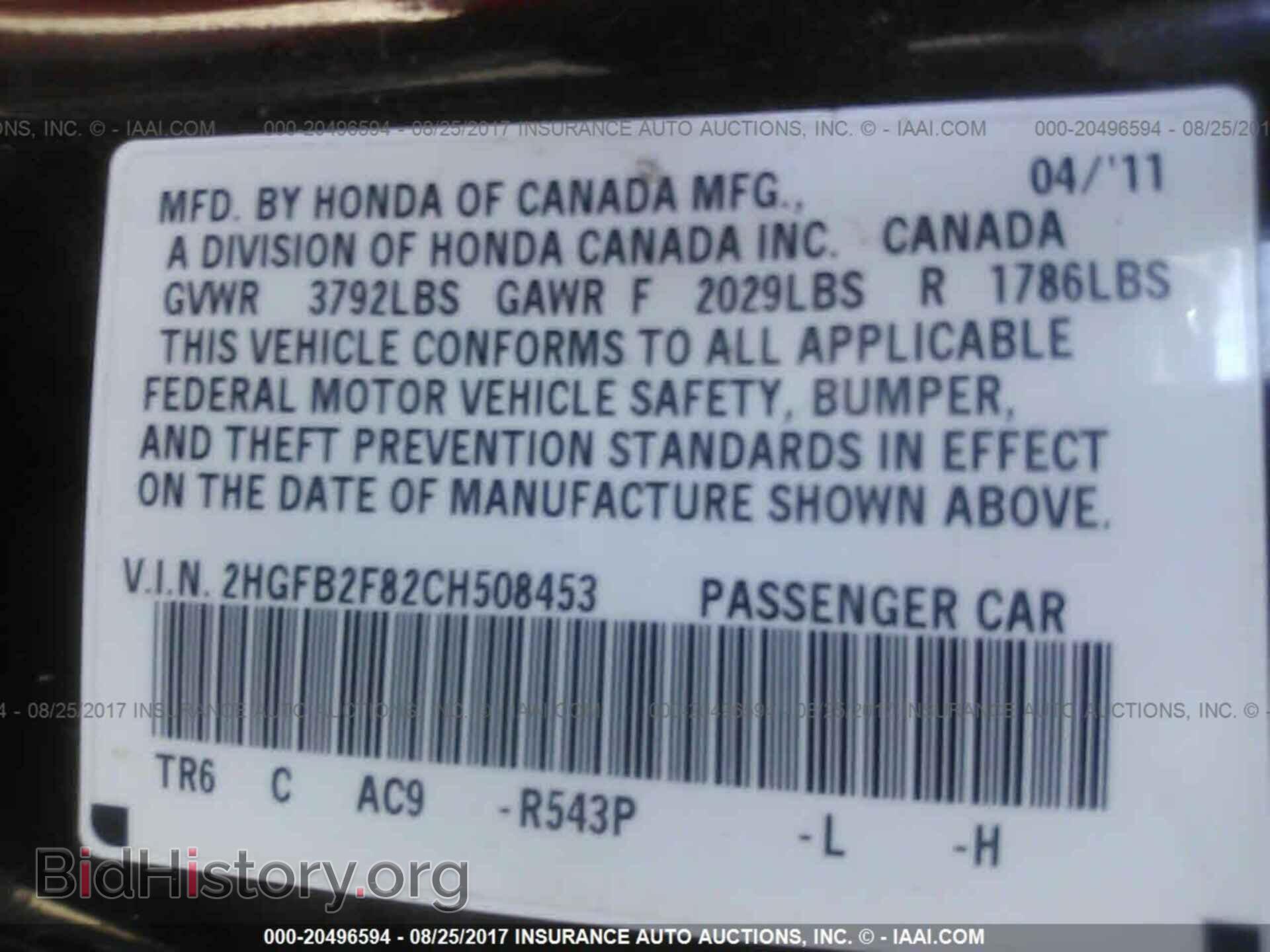 2012 Honda Civic - VIN: 2HGFB2F82CH508453 - Фото 9