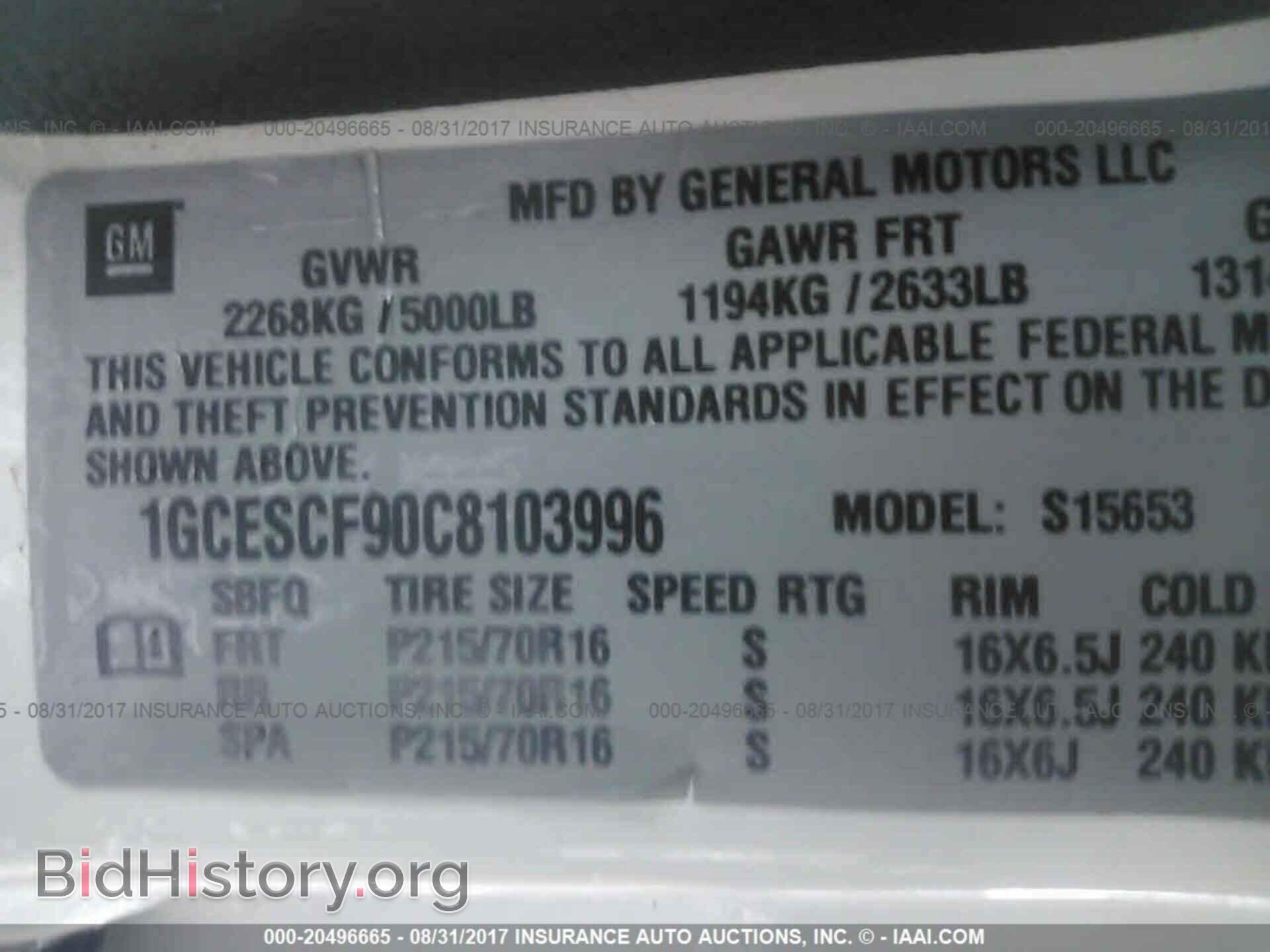 2012 Chevrolet Colorado - VIN: 1GCESCF90C8103996 - Фото 9