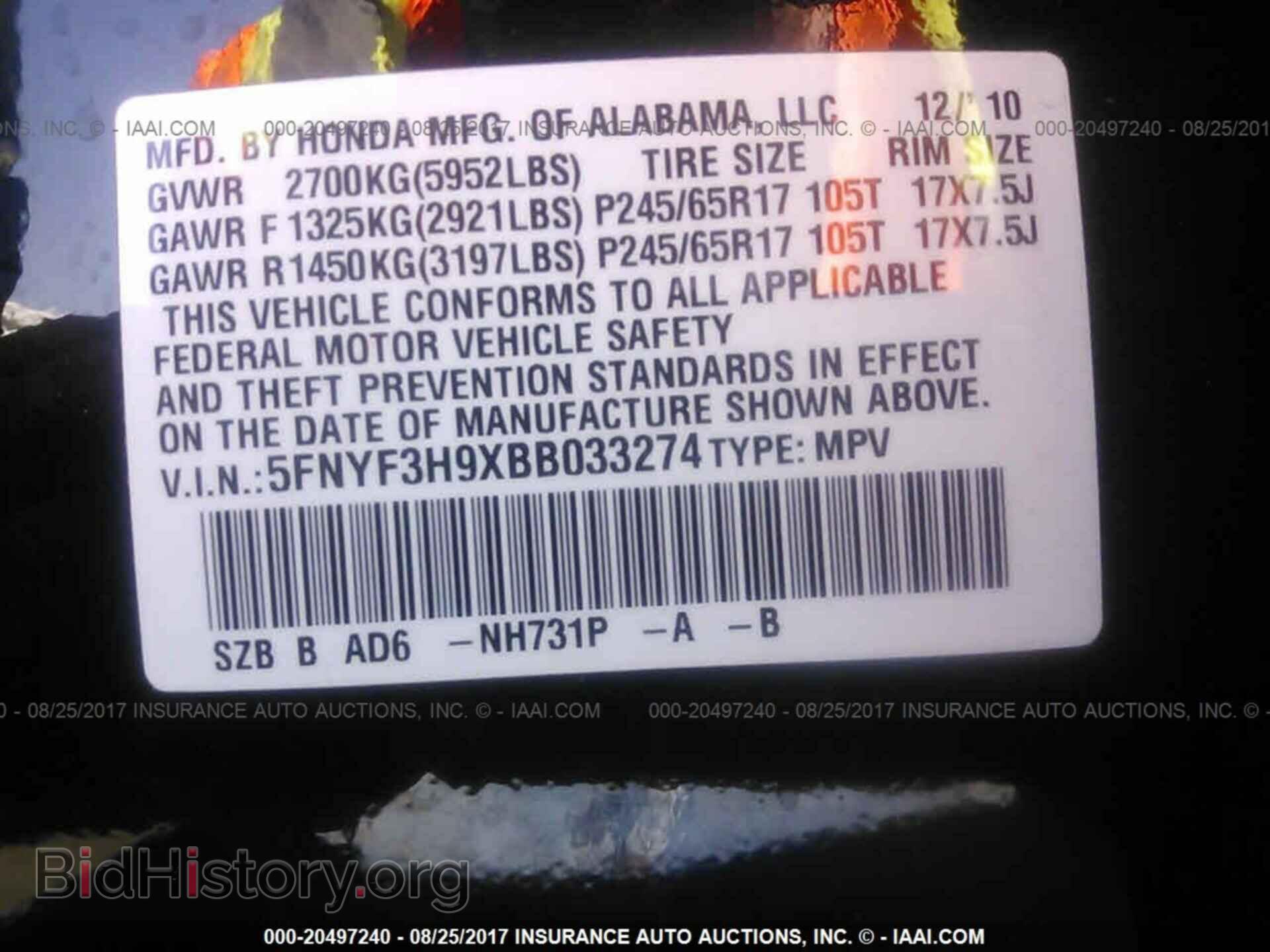 2011 Honda Pilot - VIN: 5FNYF3H9XBB033274 - Фото 9