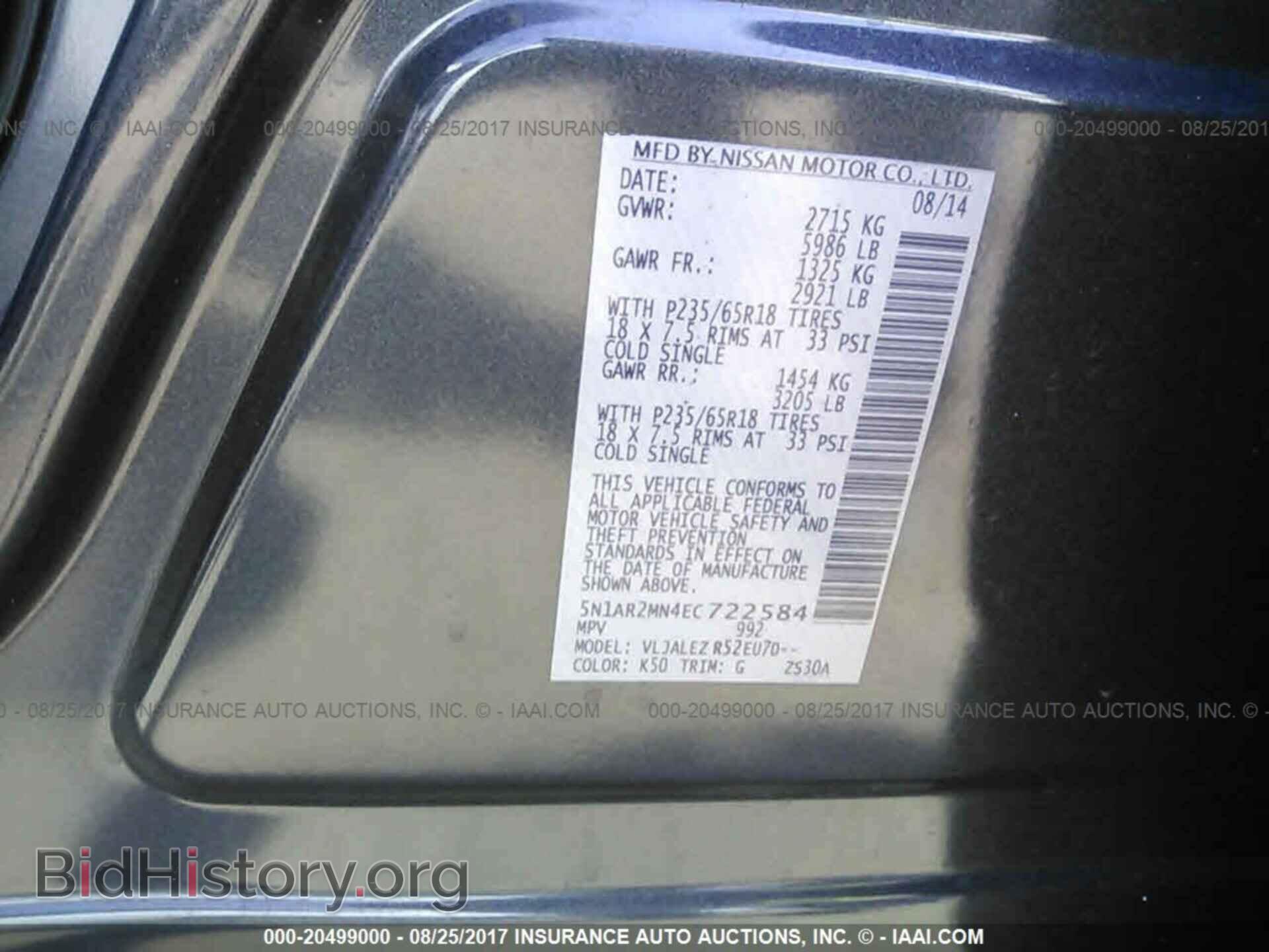 2014 Nissan Pathfinder - VIN: 5N1AR2MN4EC722584 - Фото 9