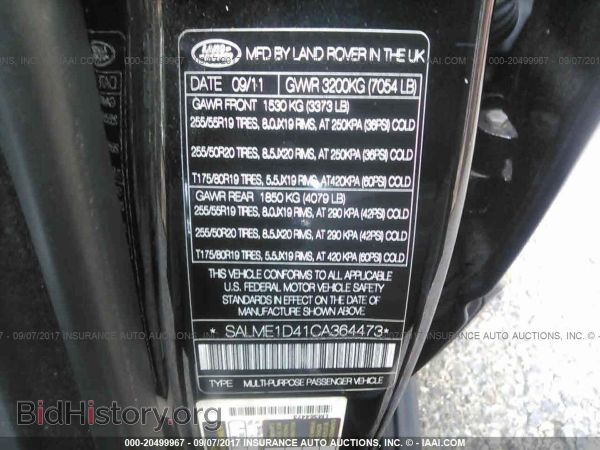 2012 Land rover Range rover - VIN: SALME1D41CA364473 - Фото 9