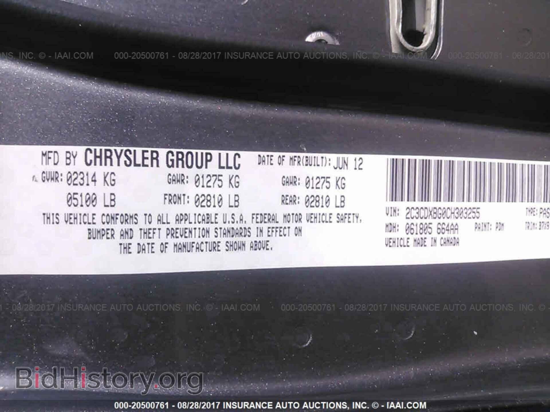 2012 Dodge Charger - VIN: 2C3CDXBG0CH303255 - Фото 9