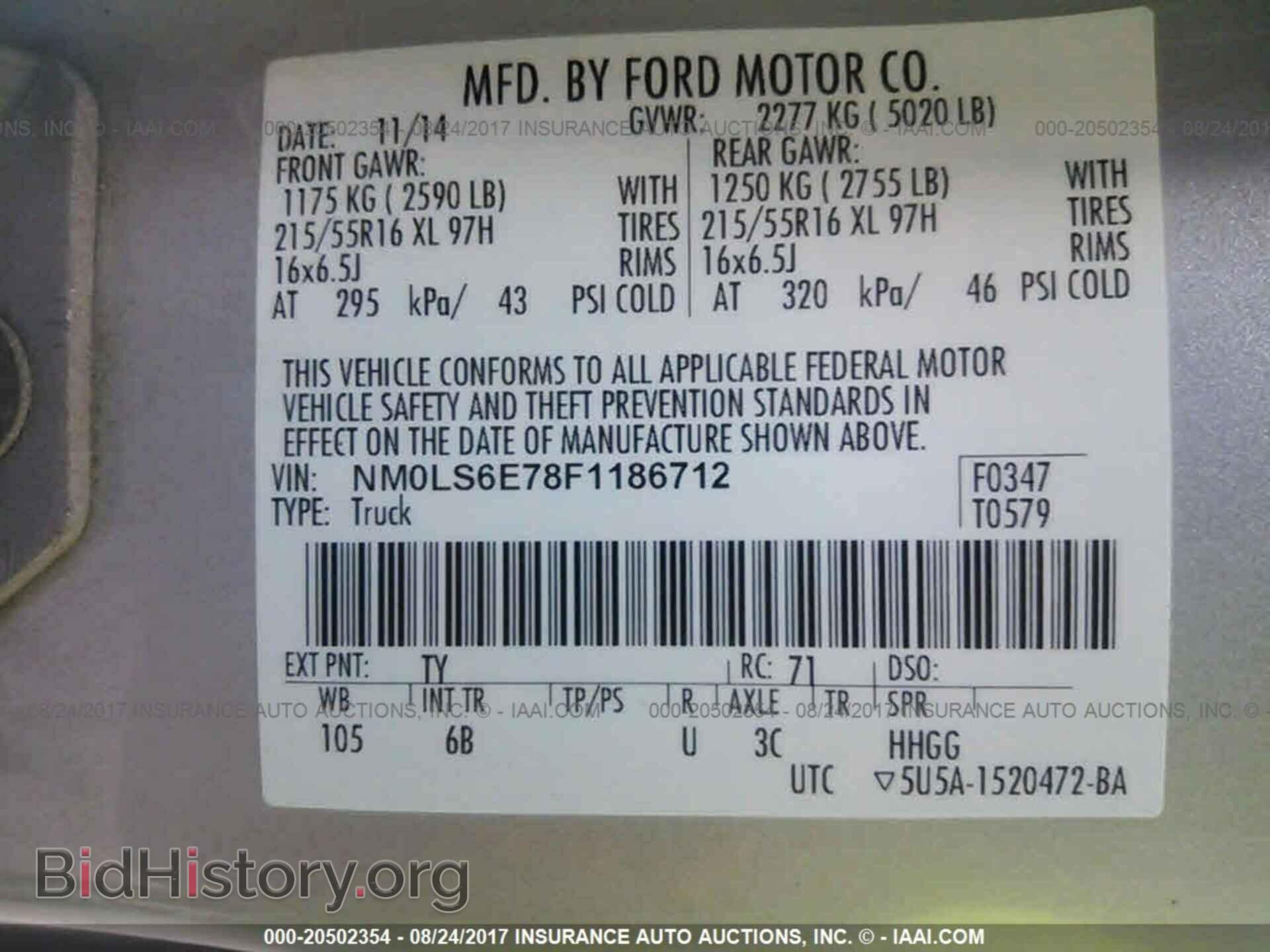 2015 Ford Transit - VIN: NM0LS6E78F1186712 - Фото 9