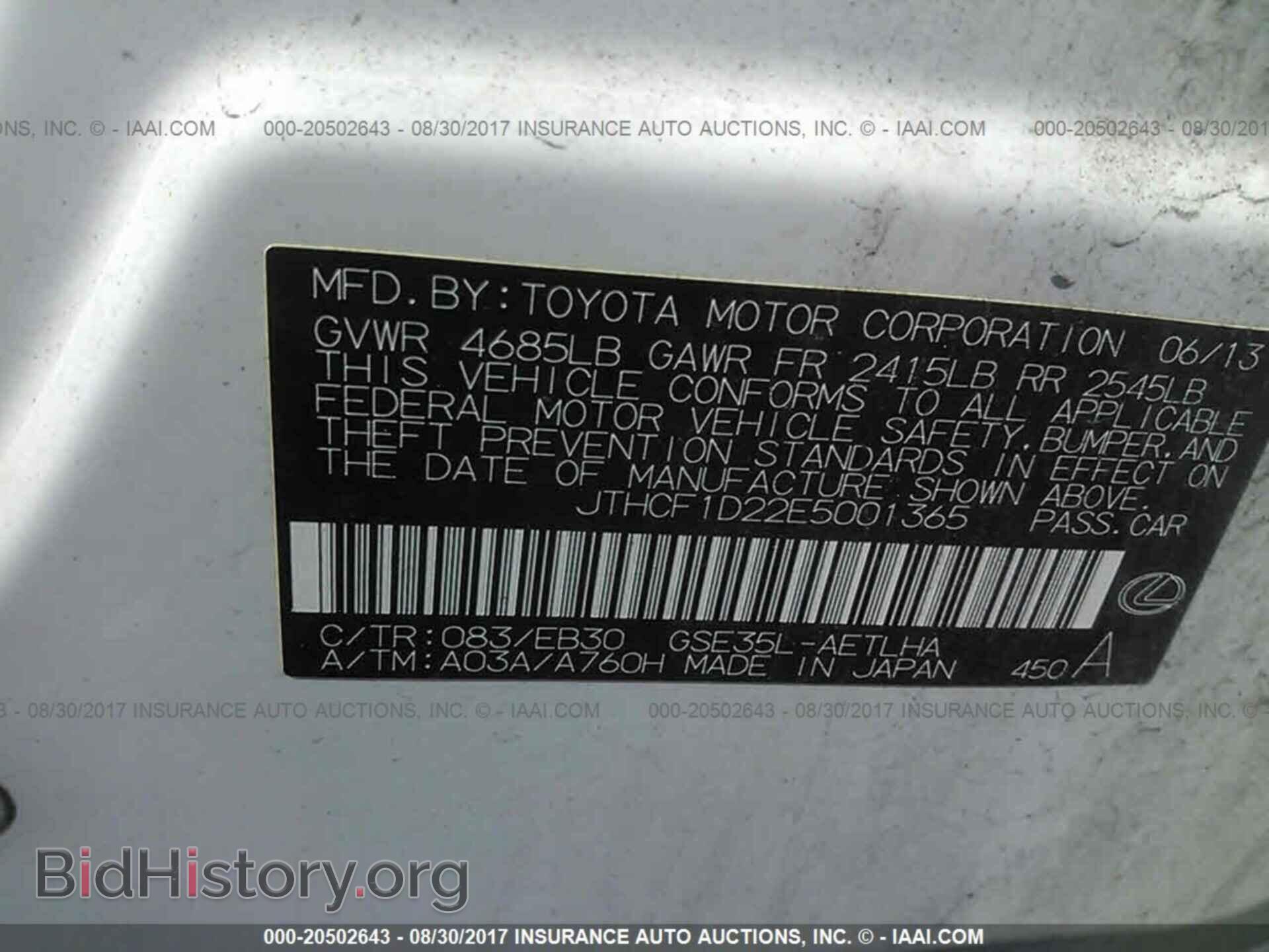 2014 Lexus Is - VIN: JTHCF1D22E5001365 - Фото 9