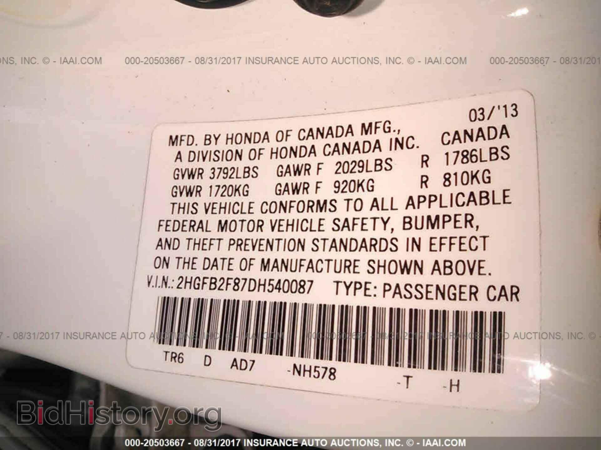 2013 Honda Civic - VIN: 2HGFB2F87DH540087 - Фото 9