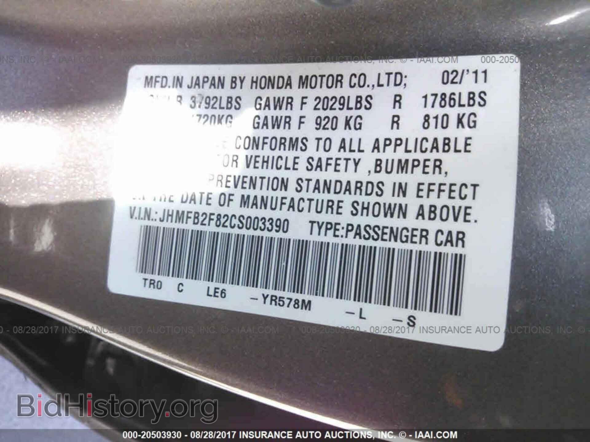 2012 Honda Civic - VIN: JHMFB2F82CS003390 - Фото 9