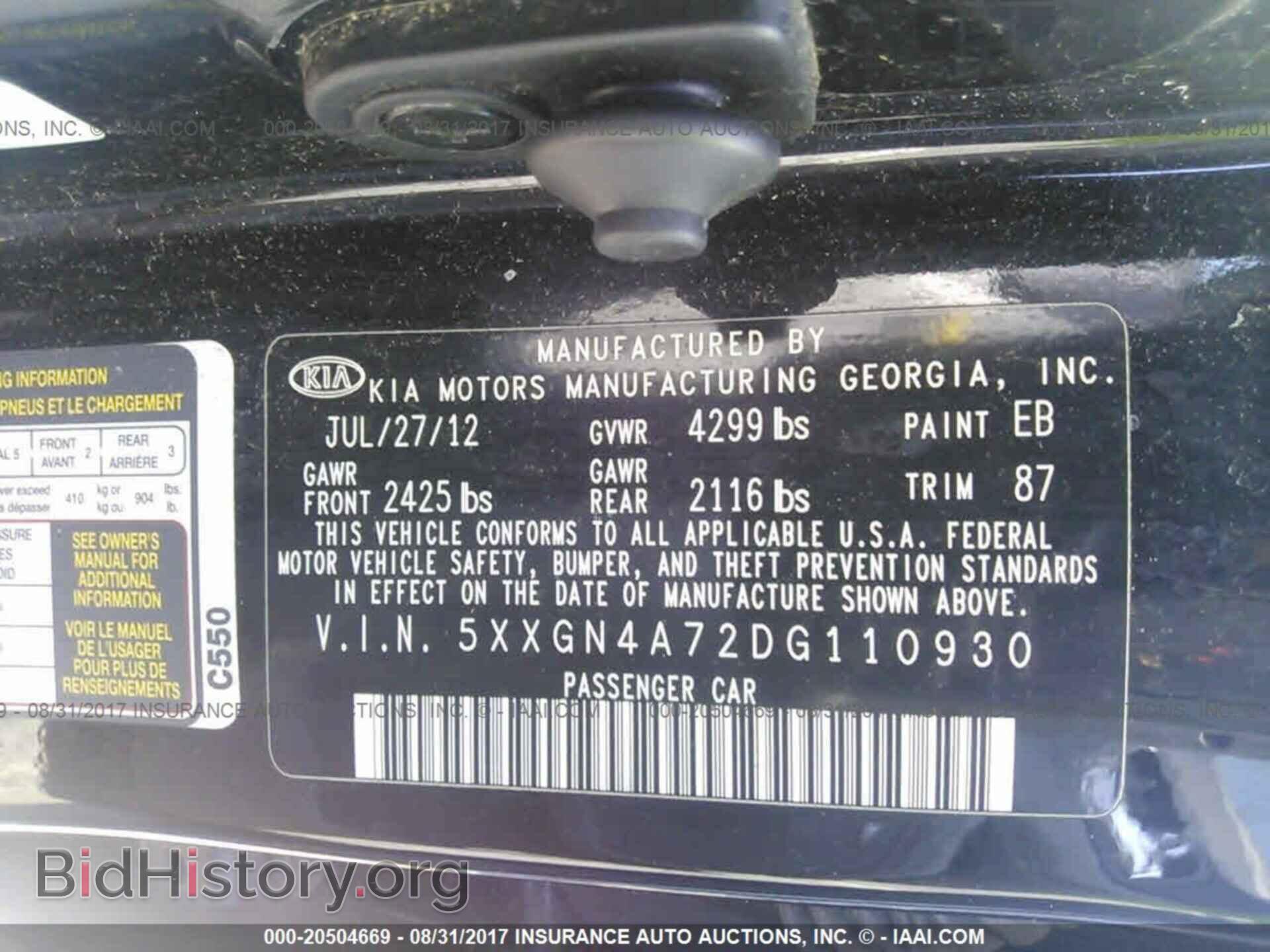 2013 Kia Optima - VIN: 5XXGN4A72DG110930 - Фото 9