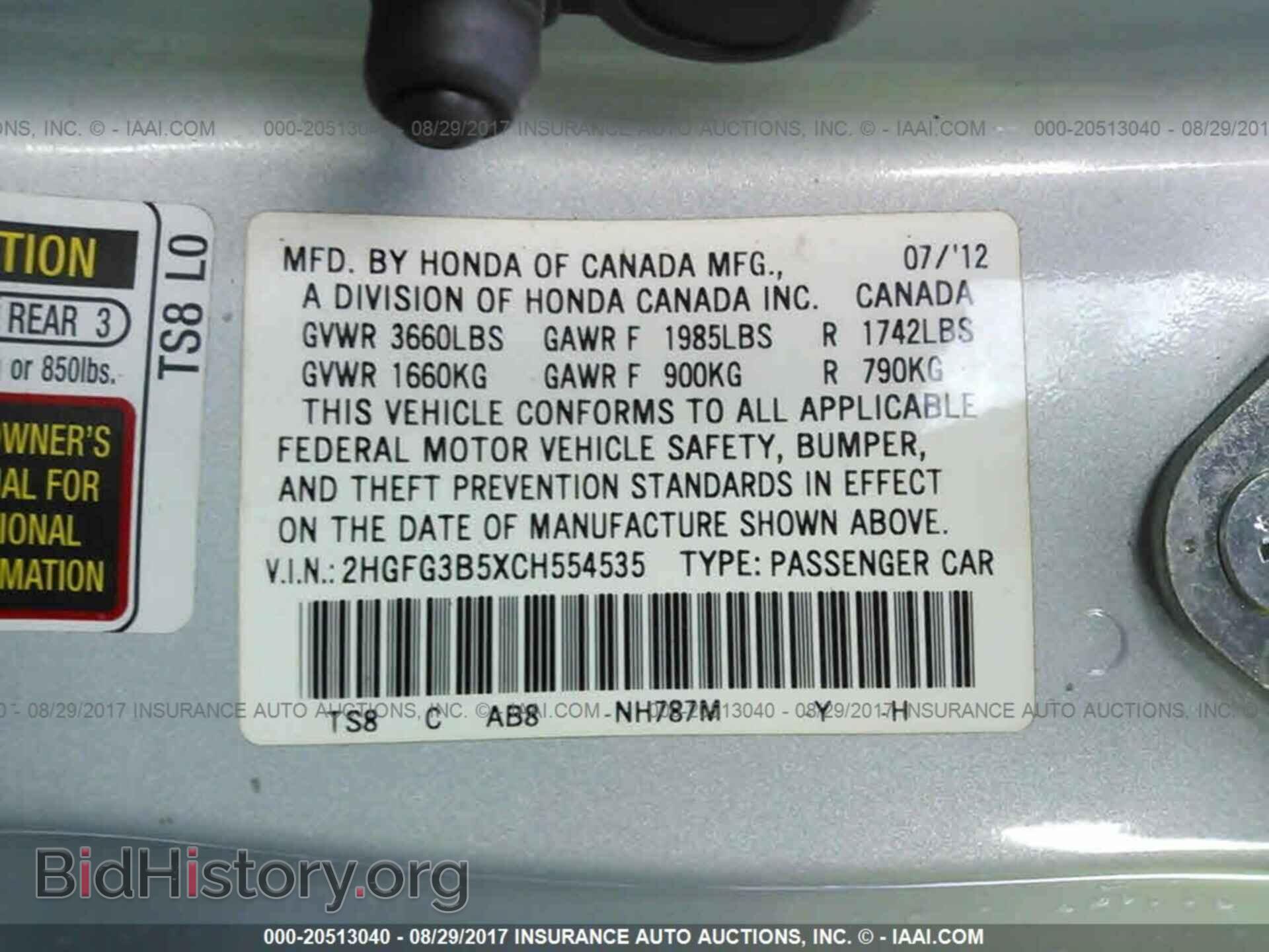 2012 Honda Civic - VIN: 2HGFG3B5XCH554535 - Фото 9