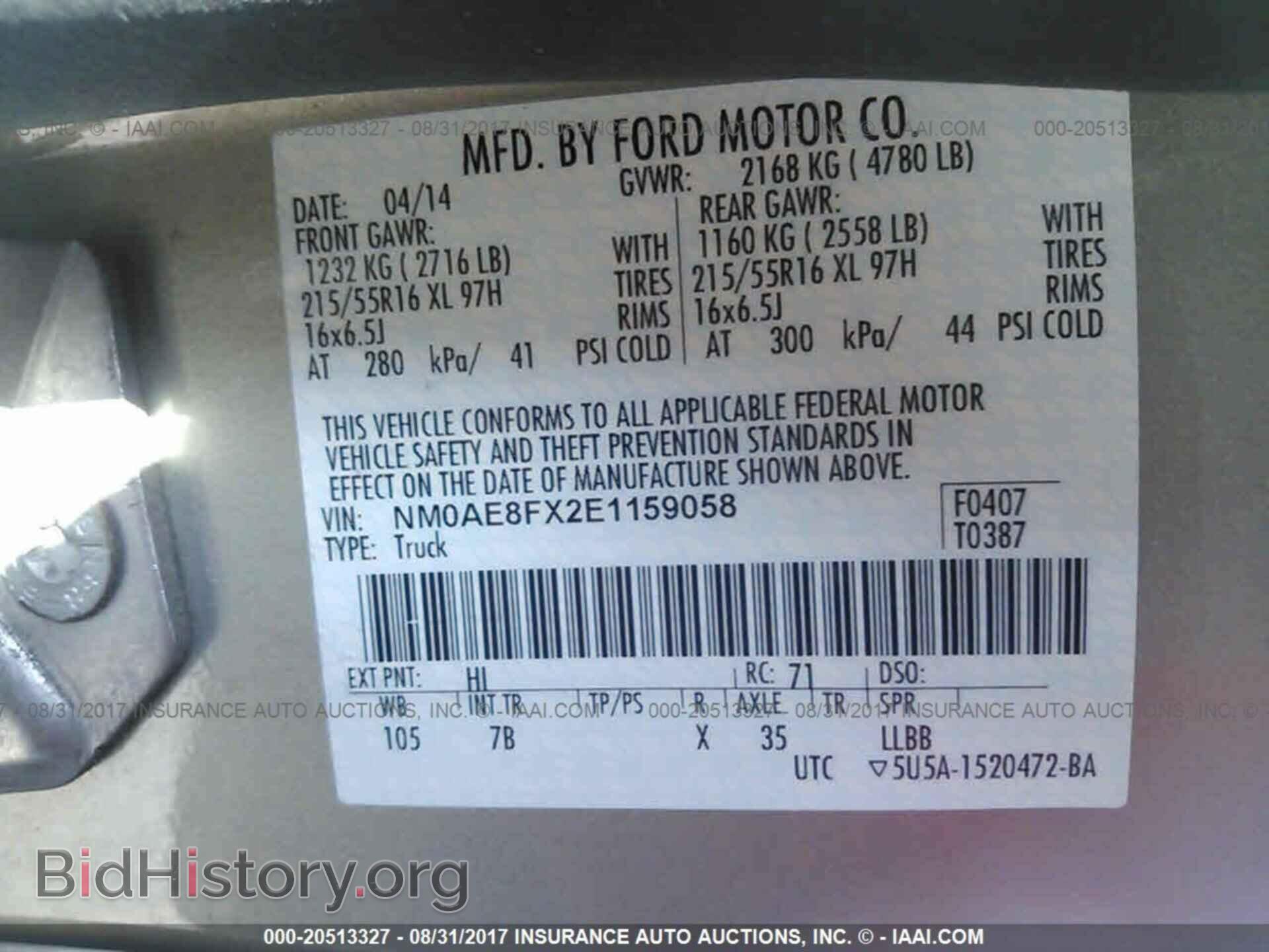 2014 Ford Transit - VIN: NM0AE8FX2E1159058 - Фото 9