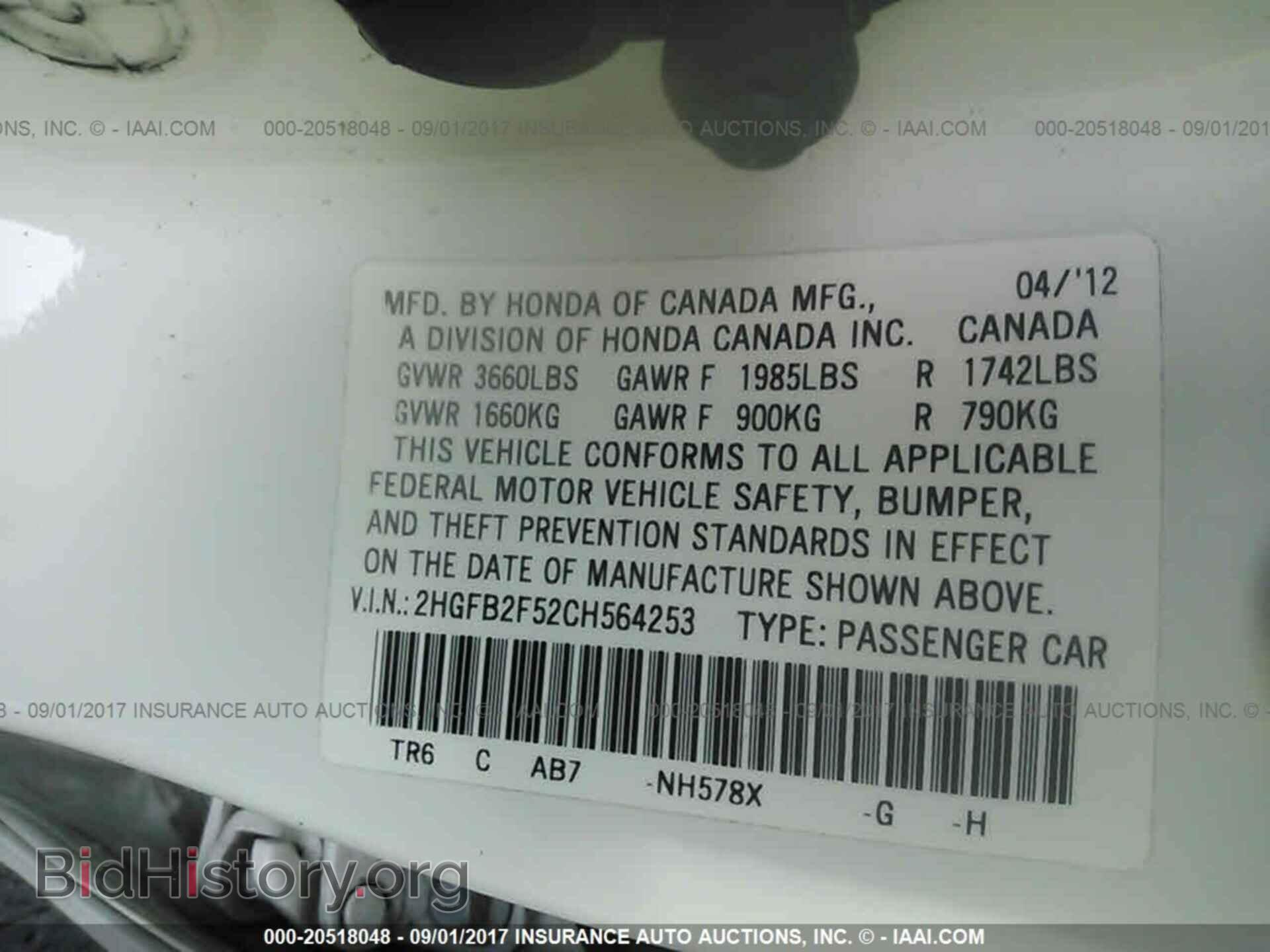 2012 Honda Civic - VIN: 2HGFB2F52CH564253 - Фото 9